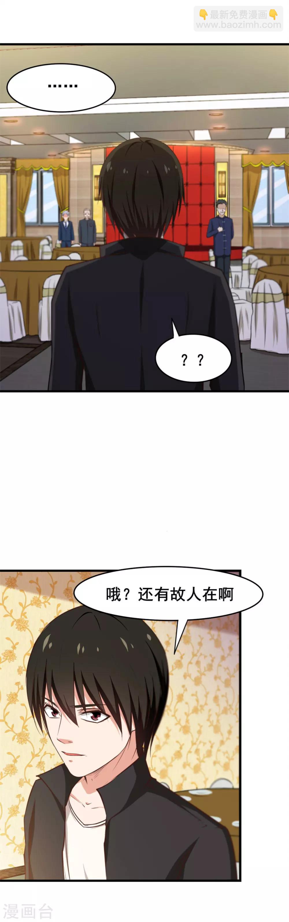第137话 何方神圣16