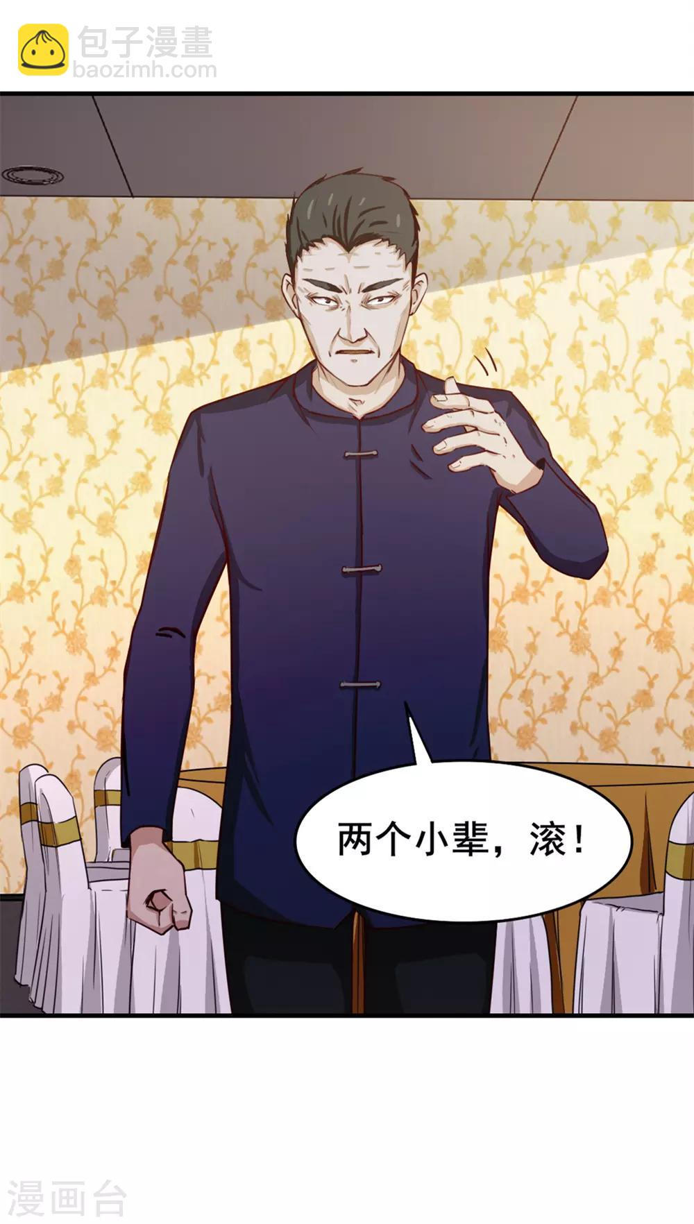 第137话 何方神圣2
