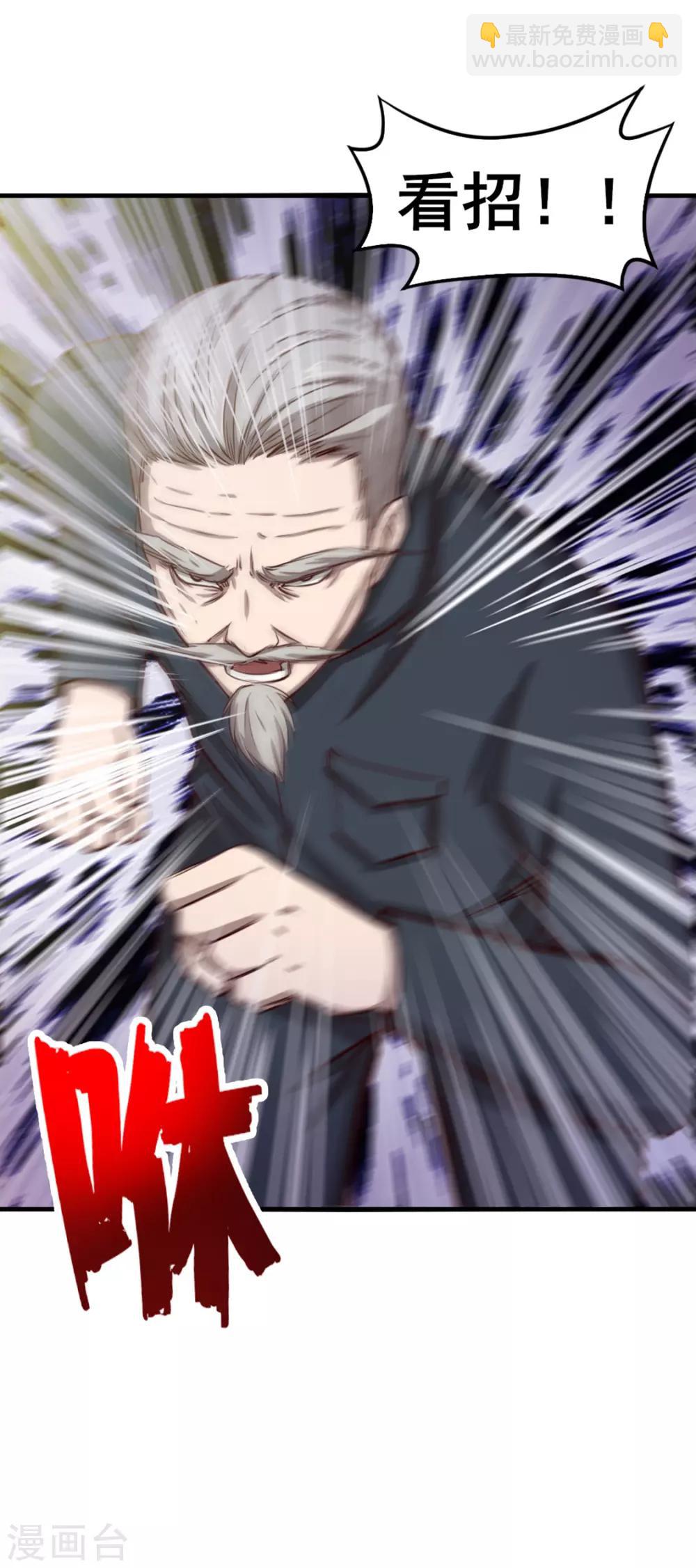 第137话 何方神圣20