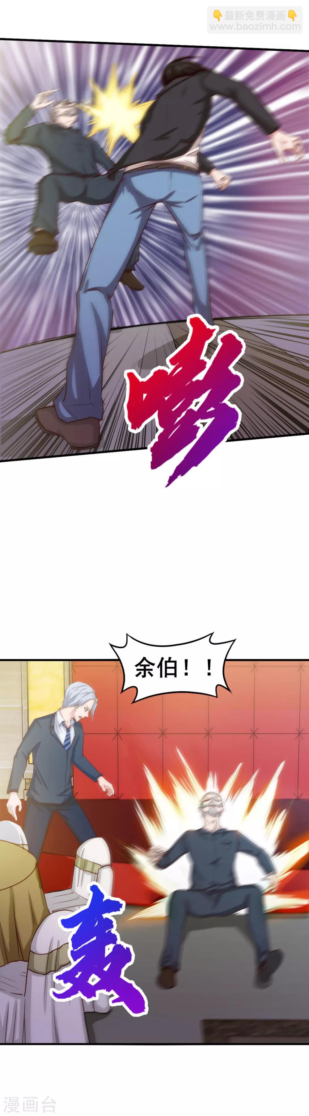 第137话 何方神圣25