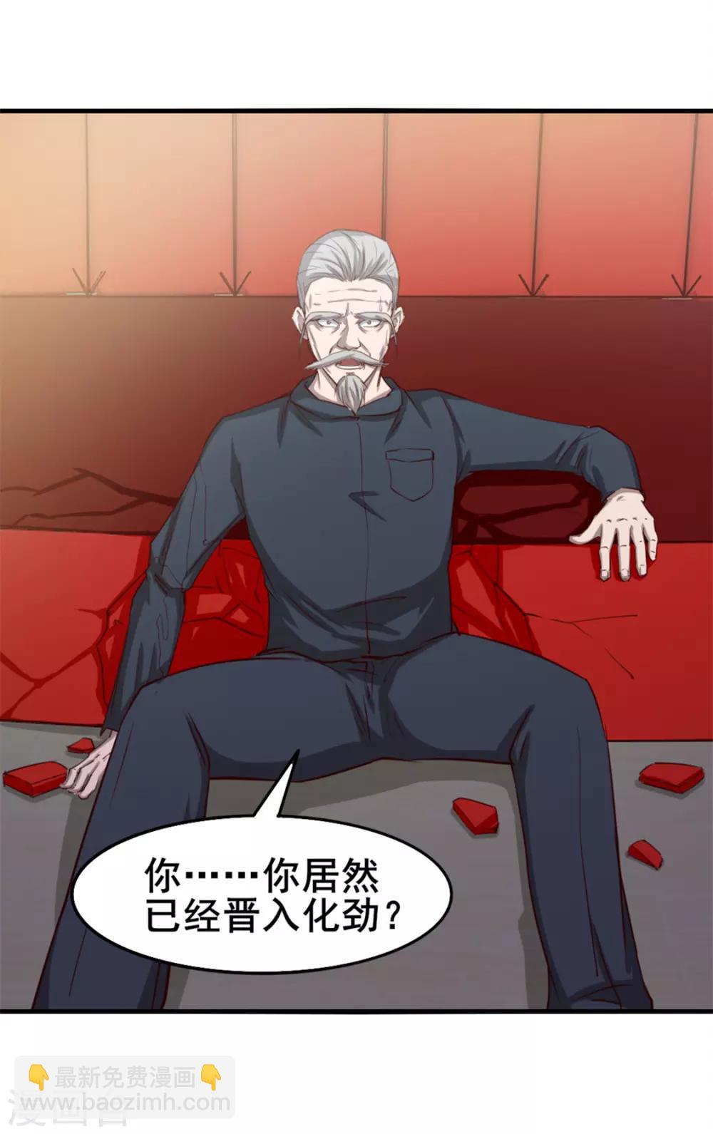 第137话 何方神圣26
