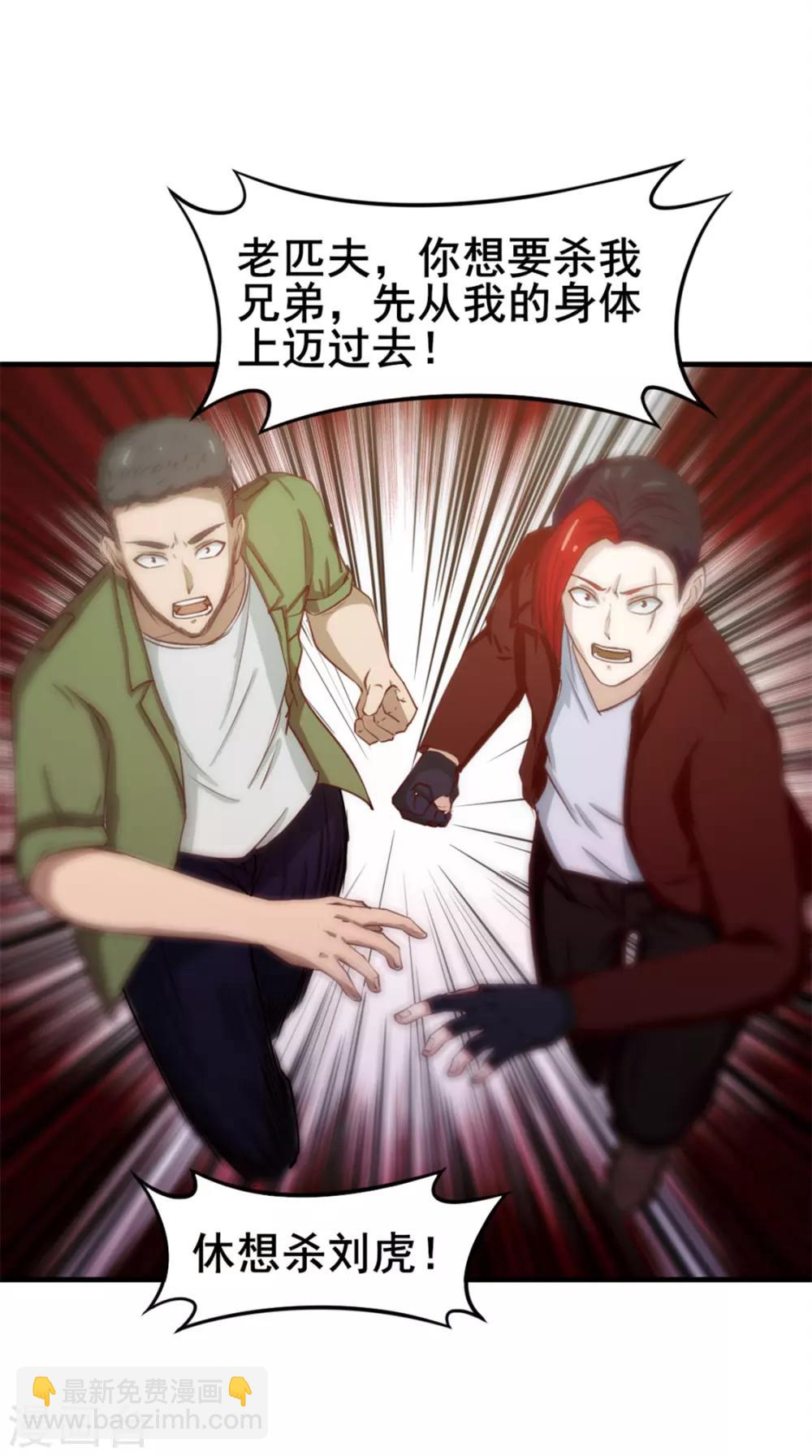 第137话 何方神圣3