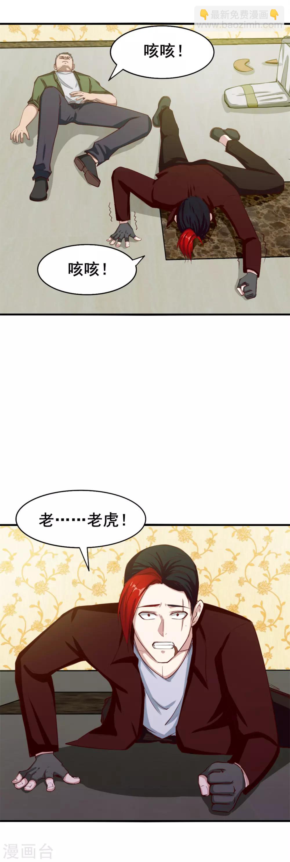 第137话 何方神圣7