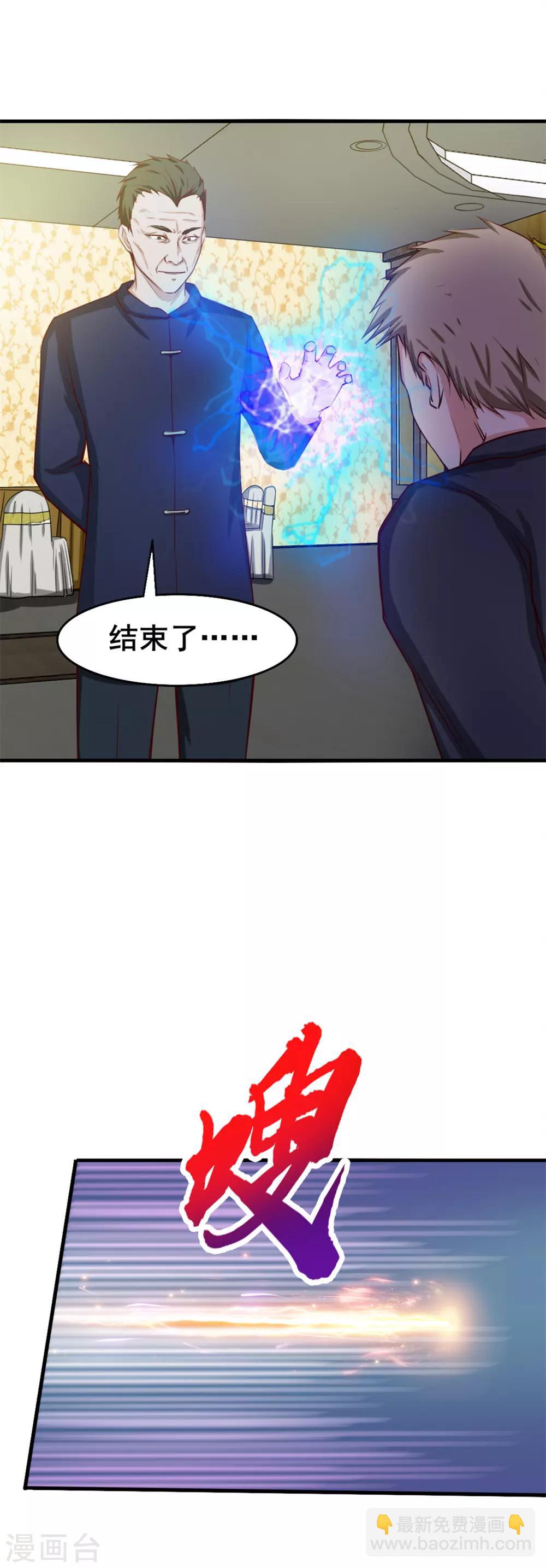 第137话 何方神圣9