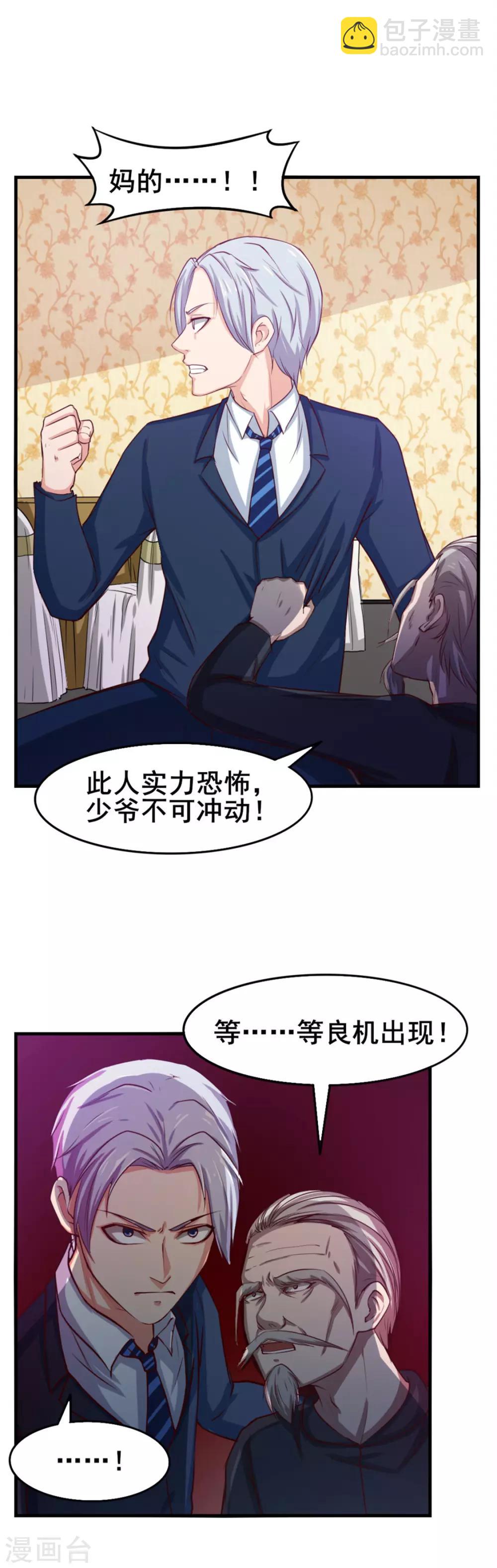 第138话 凡品武器2