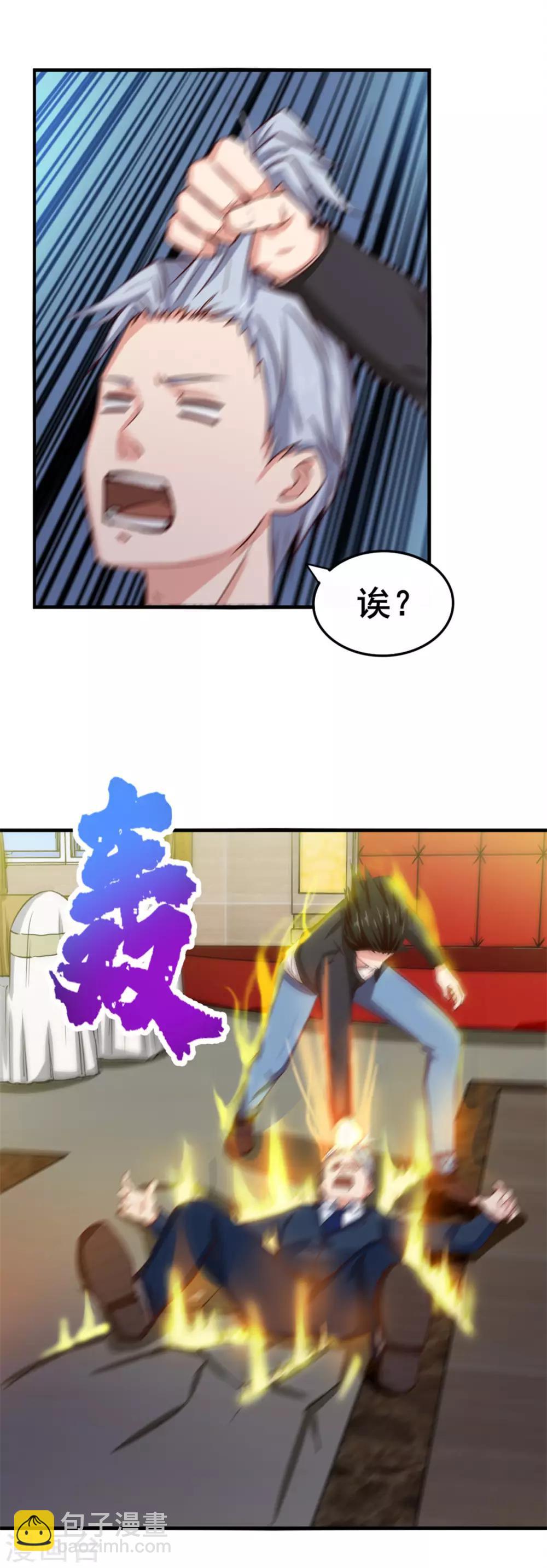 第138话 凡品武器25