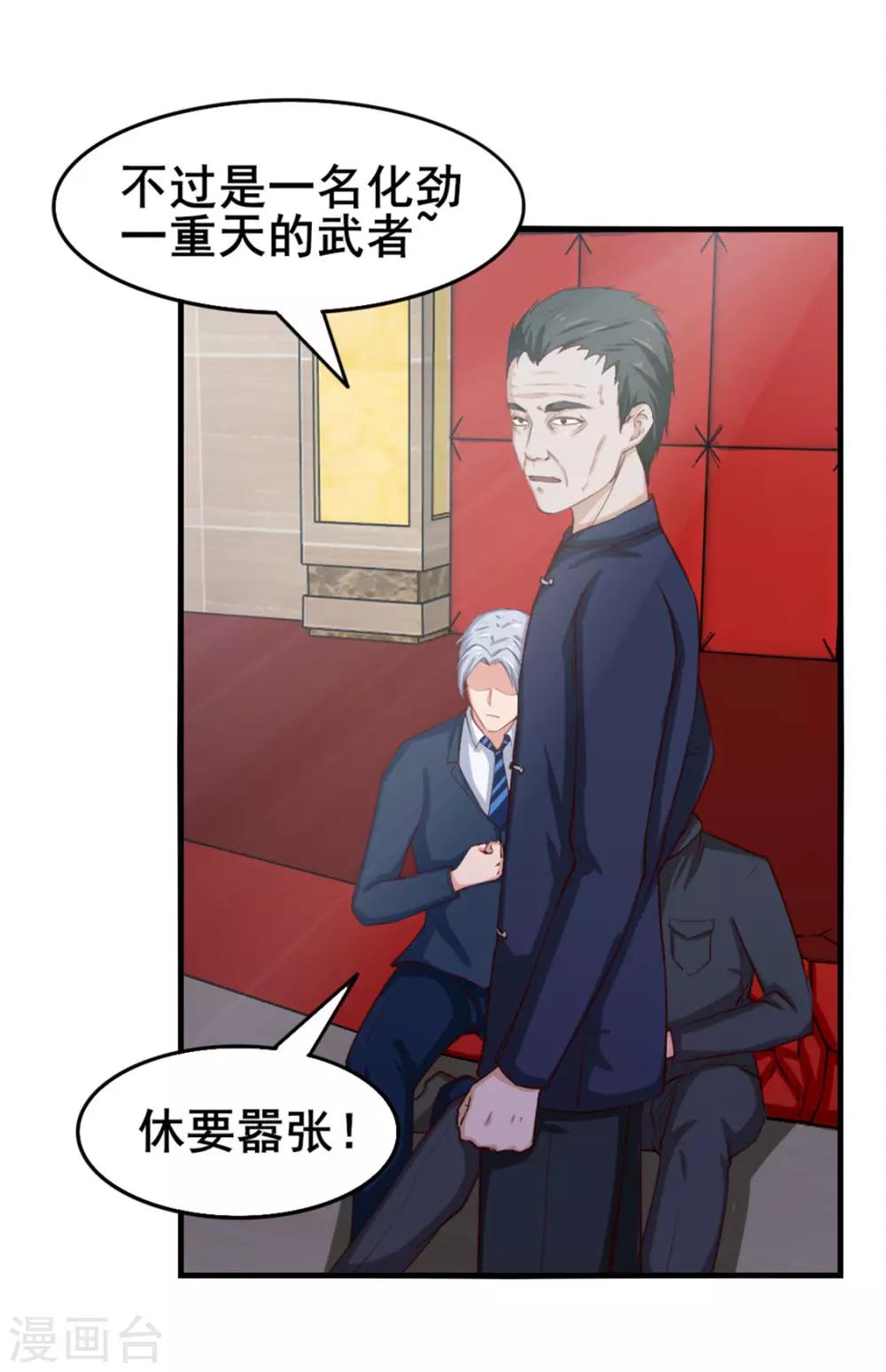 第138话 凡品武器3