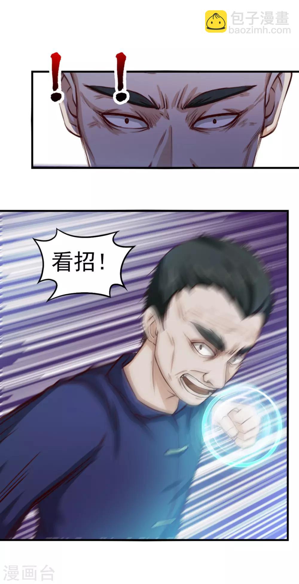 第138话 凡品武器5