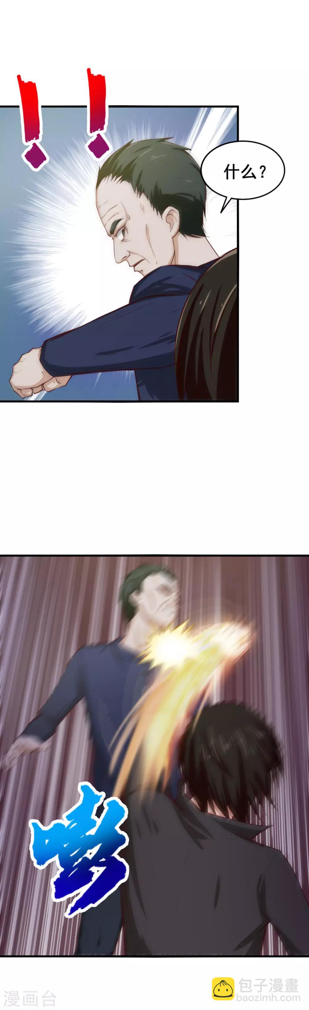 第138话 凡品武器8