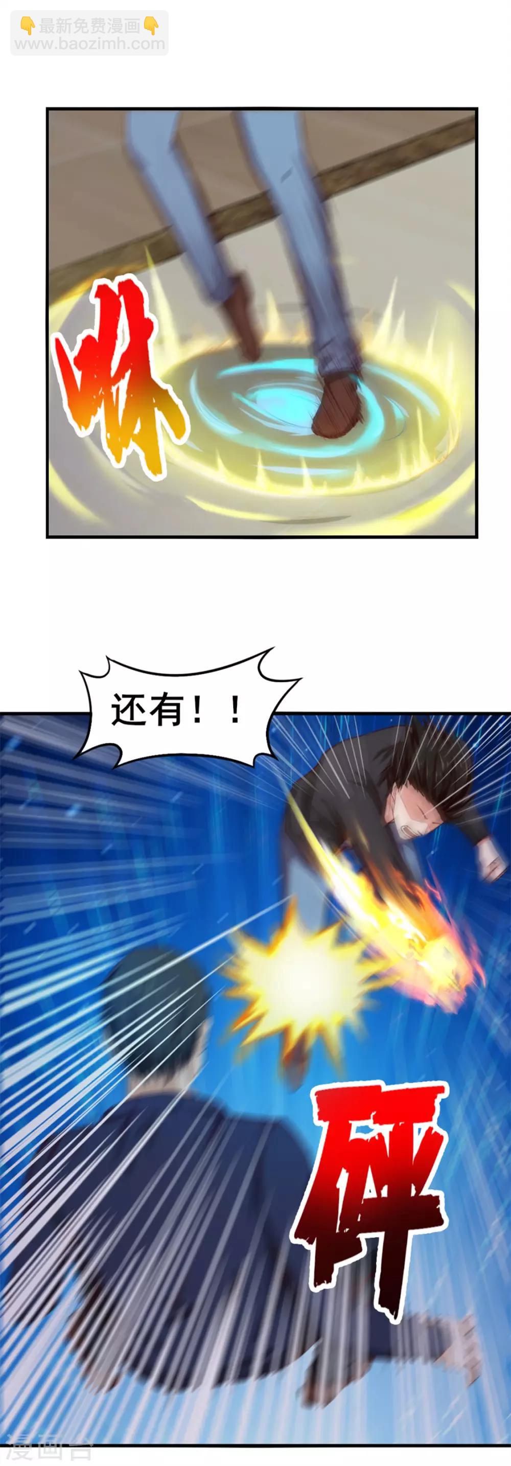 第138话 凡品武器9