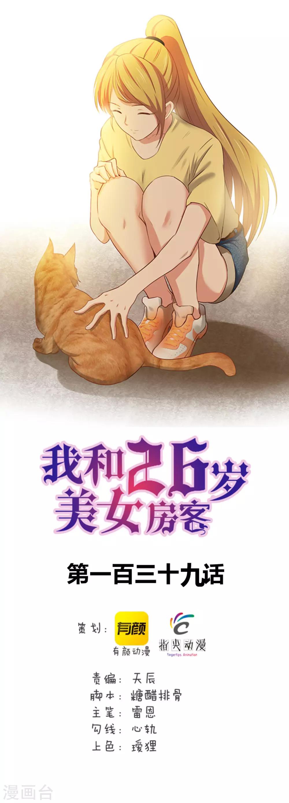 第139话 放你一马？0