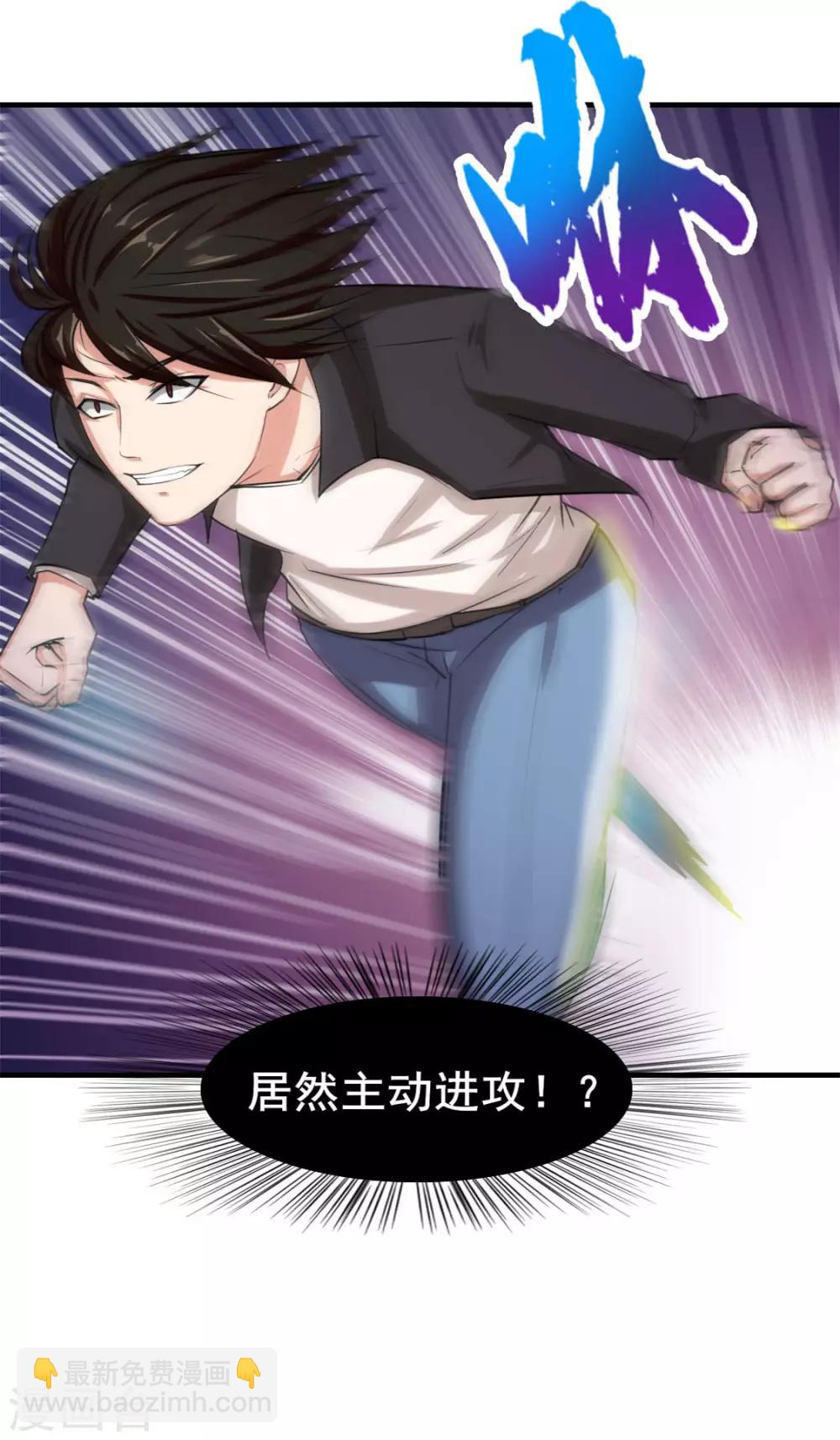 第139话 放你一马？10