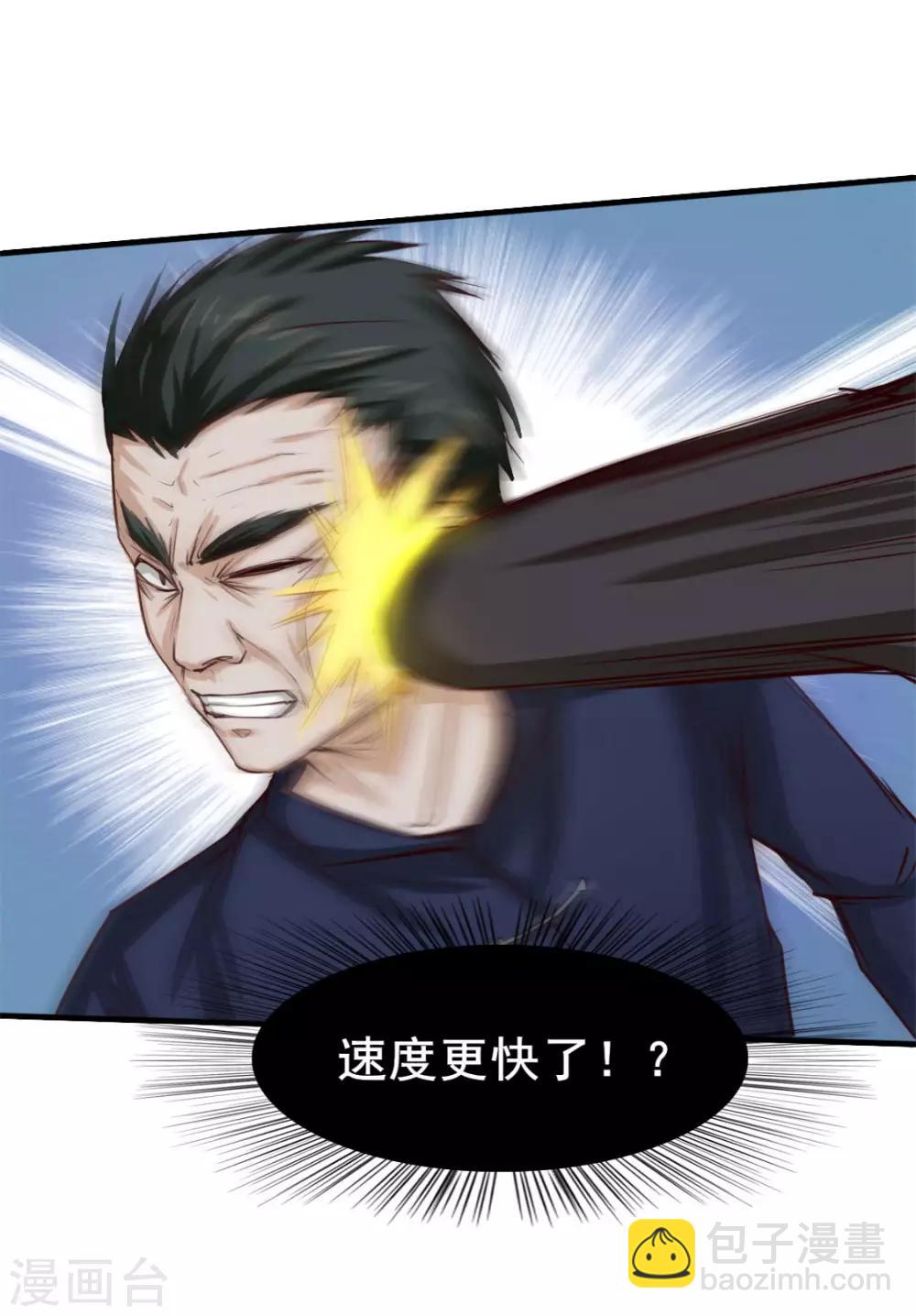 第139话 放你一马？13