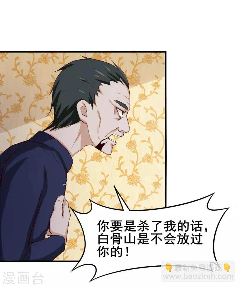 第139话 放你一马？19