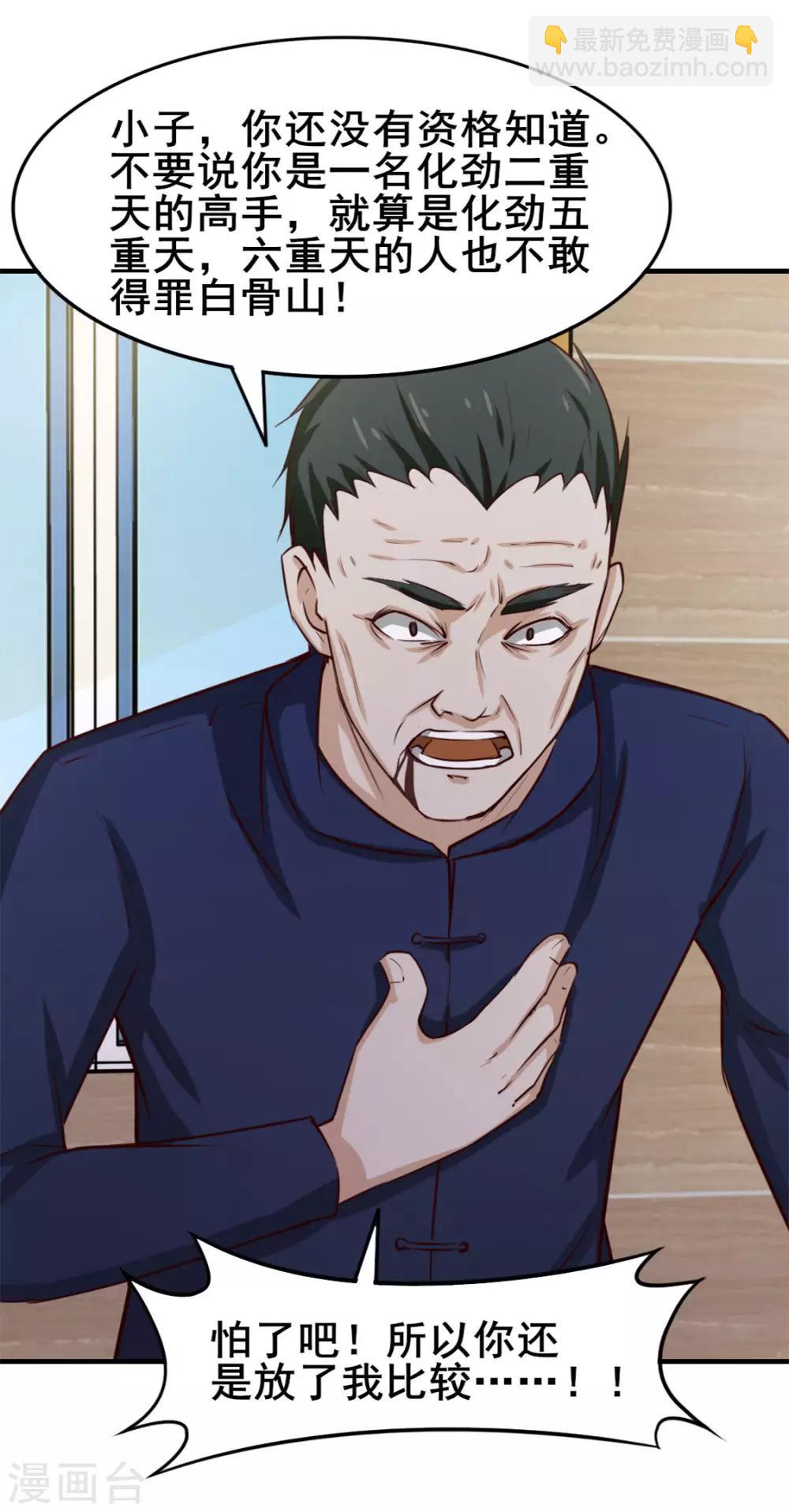 第139话 放你一马？21