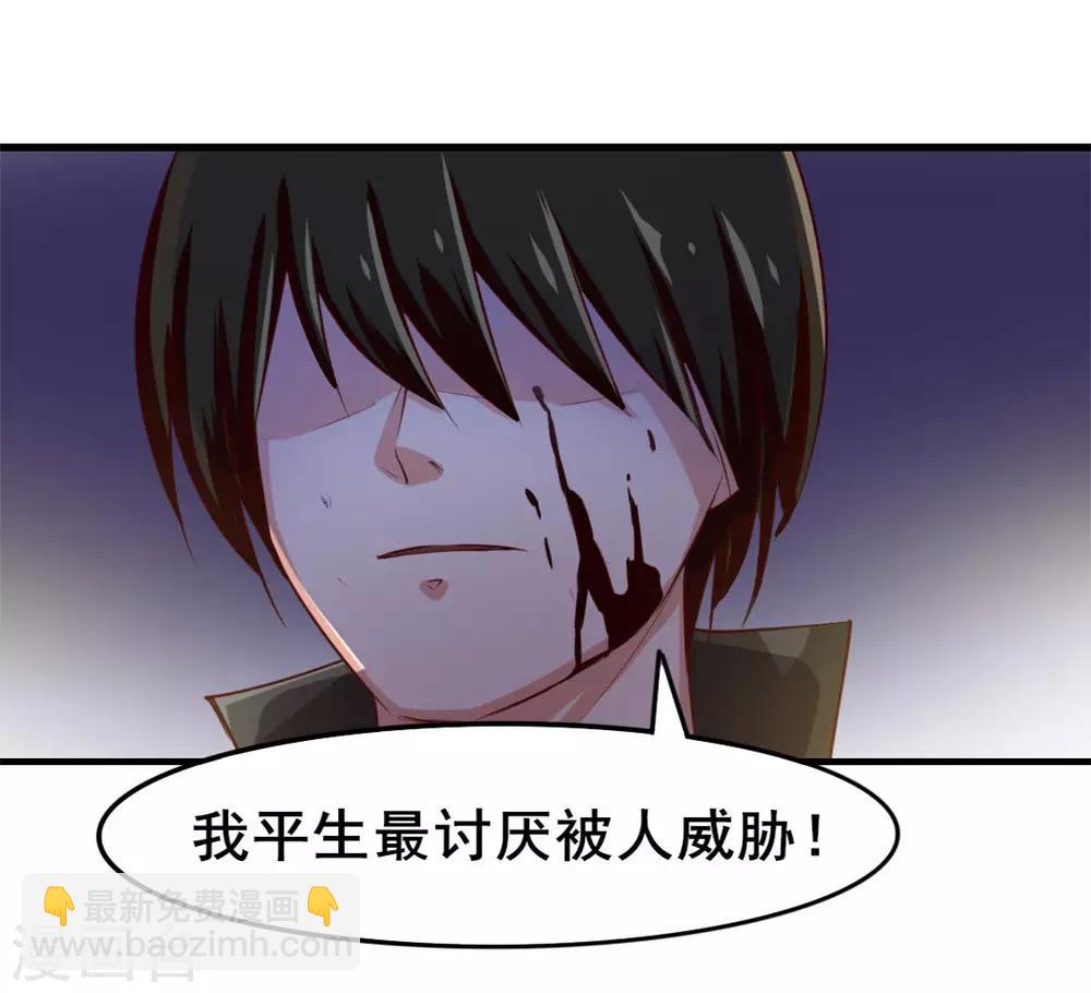第139话 放你一马？24