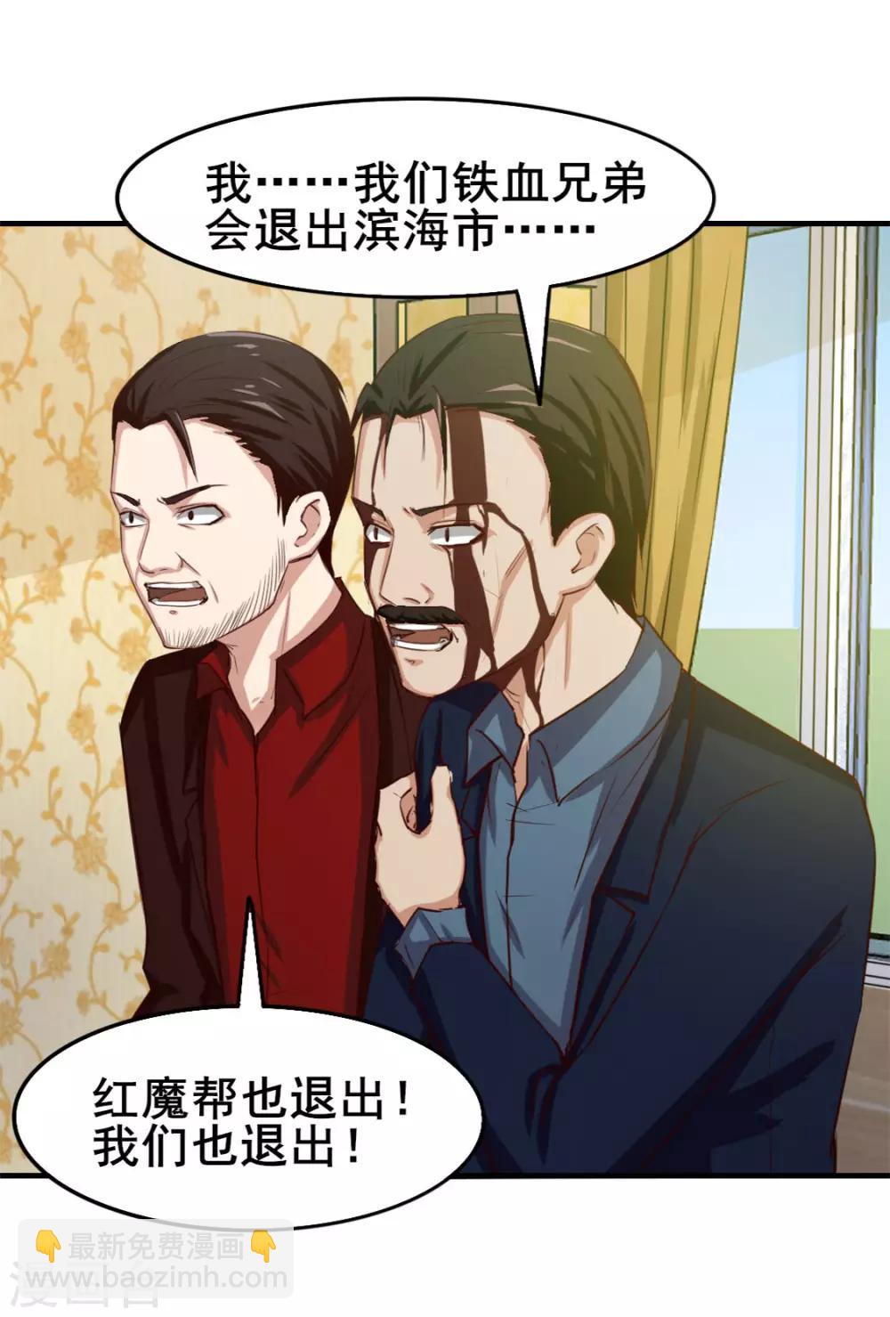 第139话 放你一马？27