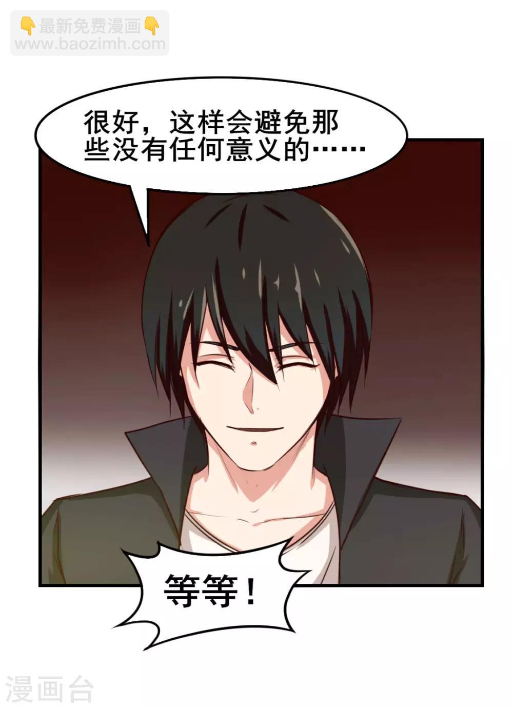 第139话 放你一马？28