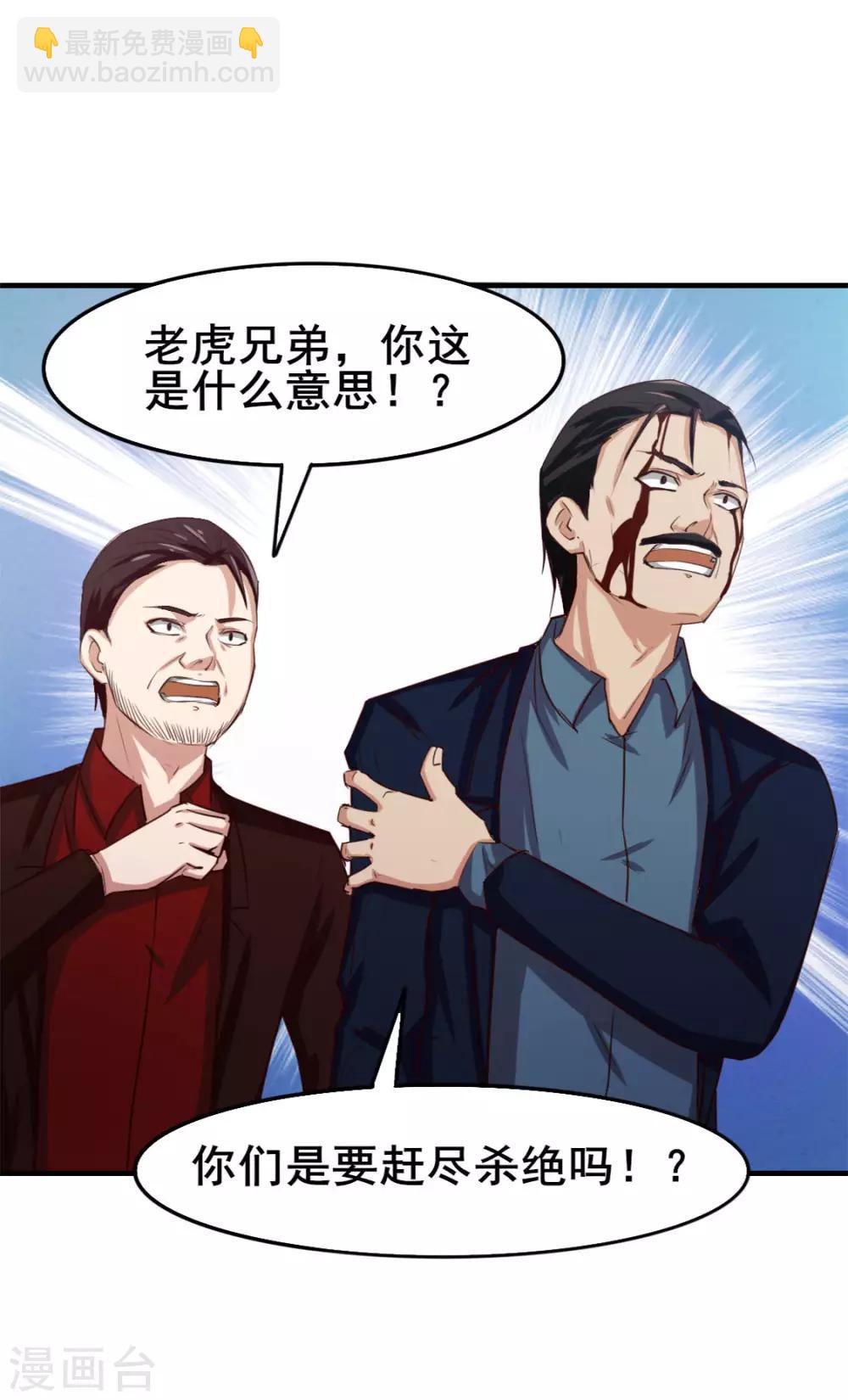 第139话 放你一马？30