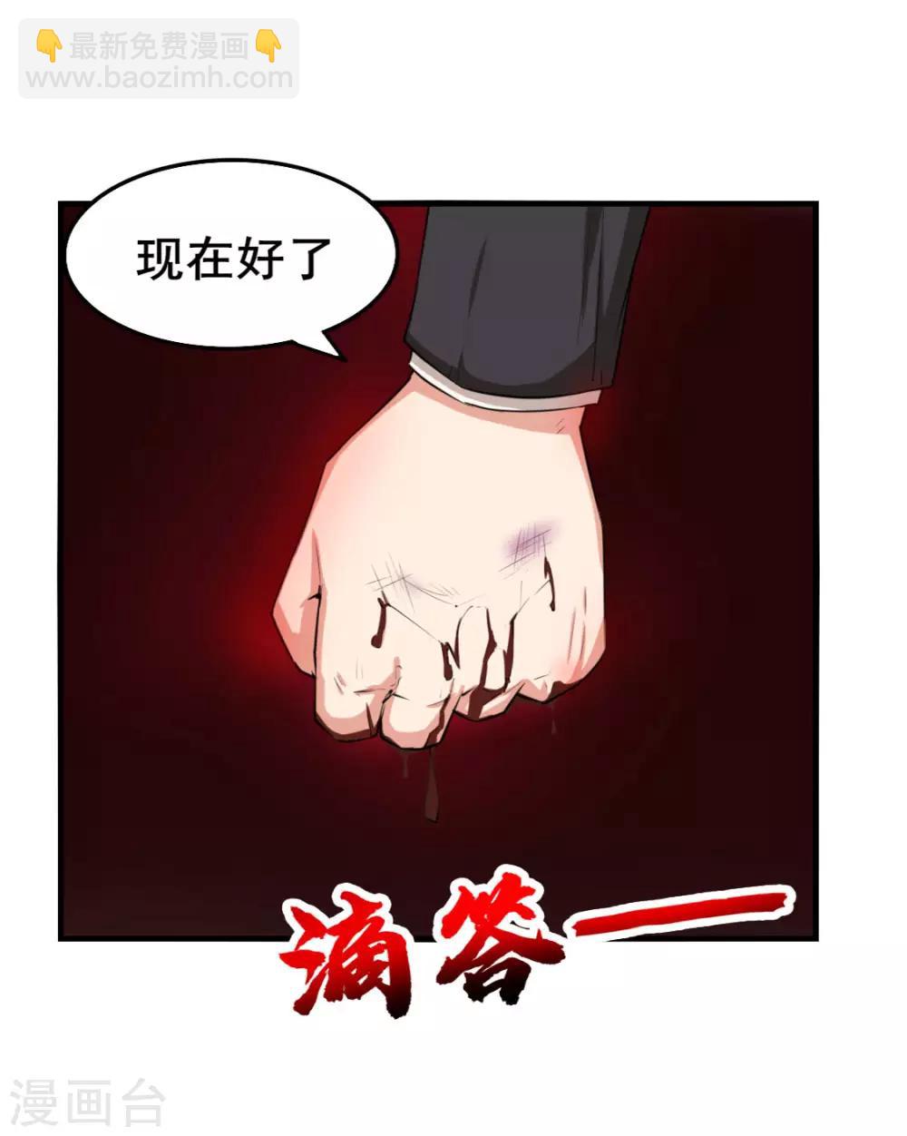 第139话 放你一马？6