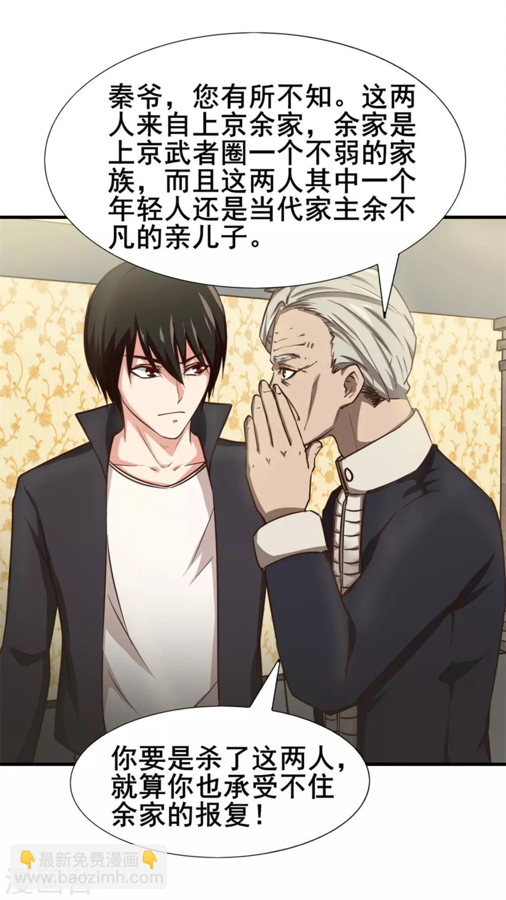 第140话 鸿鹄之志12