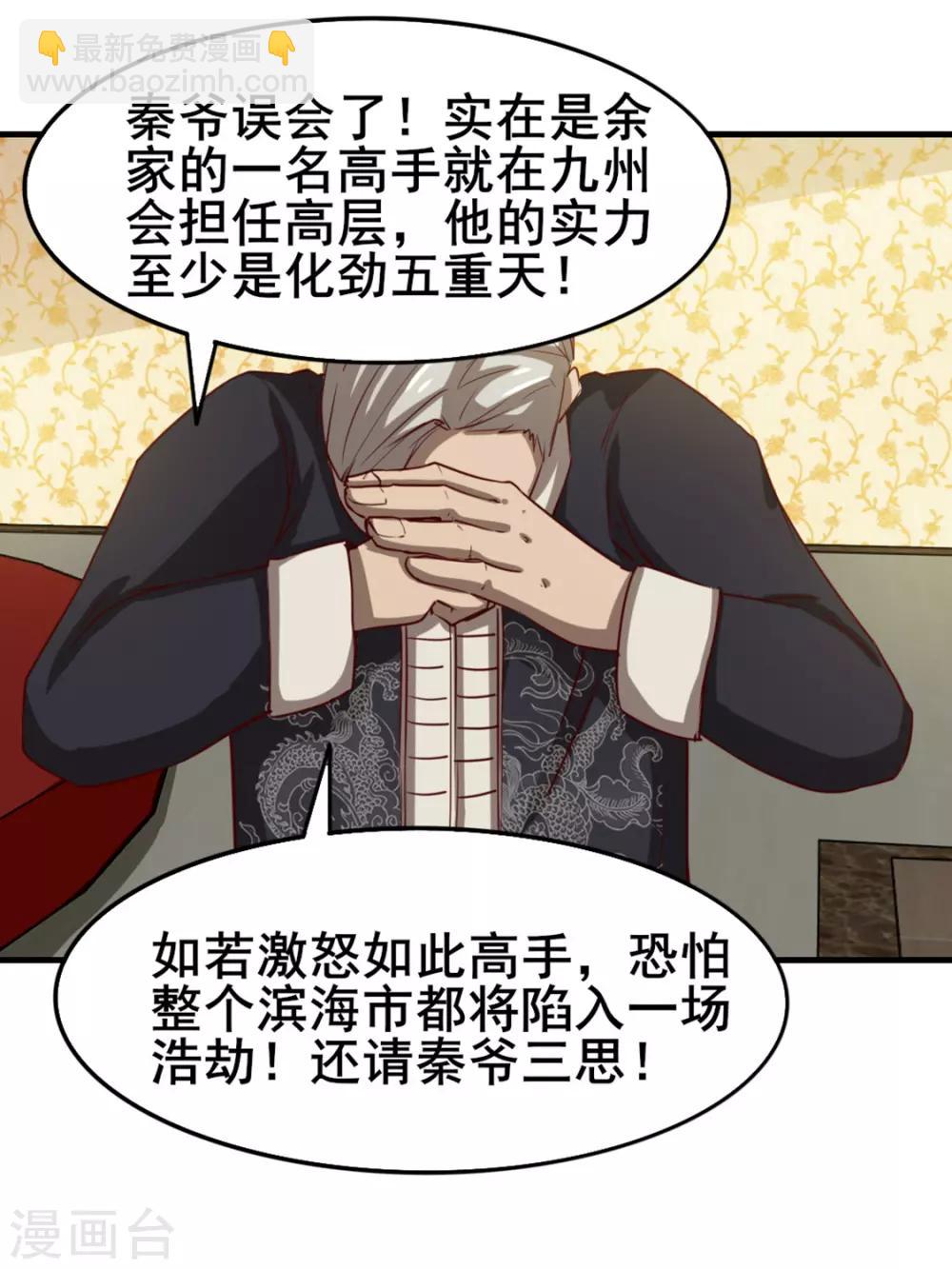 第140话 鸿鹄之志14