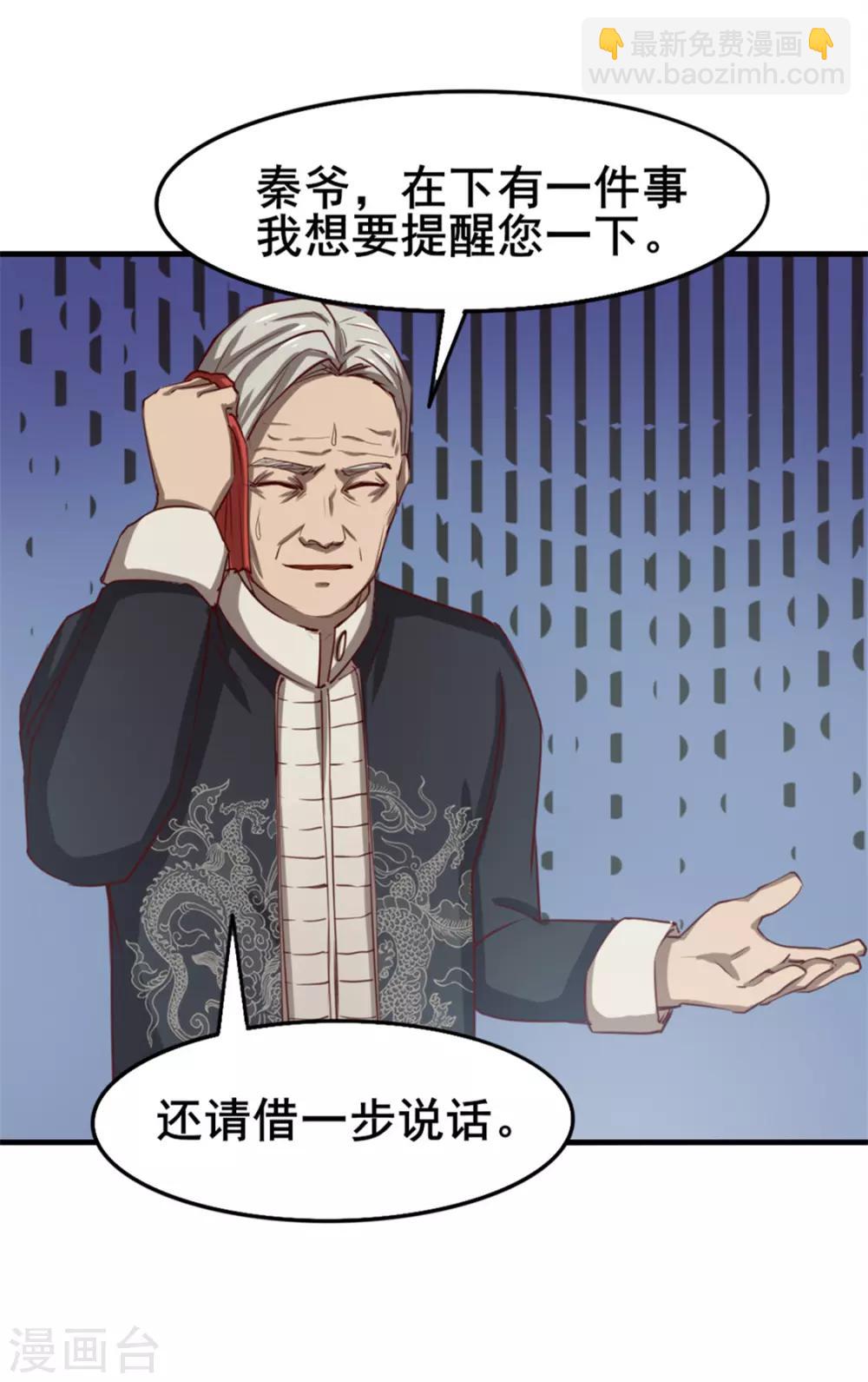 第140话 鸿鹄之志17