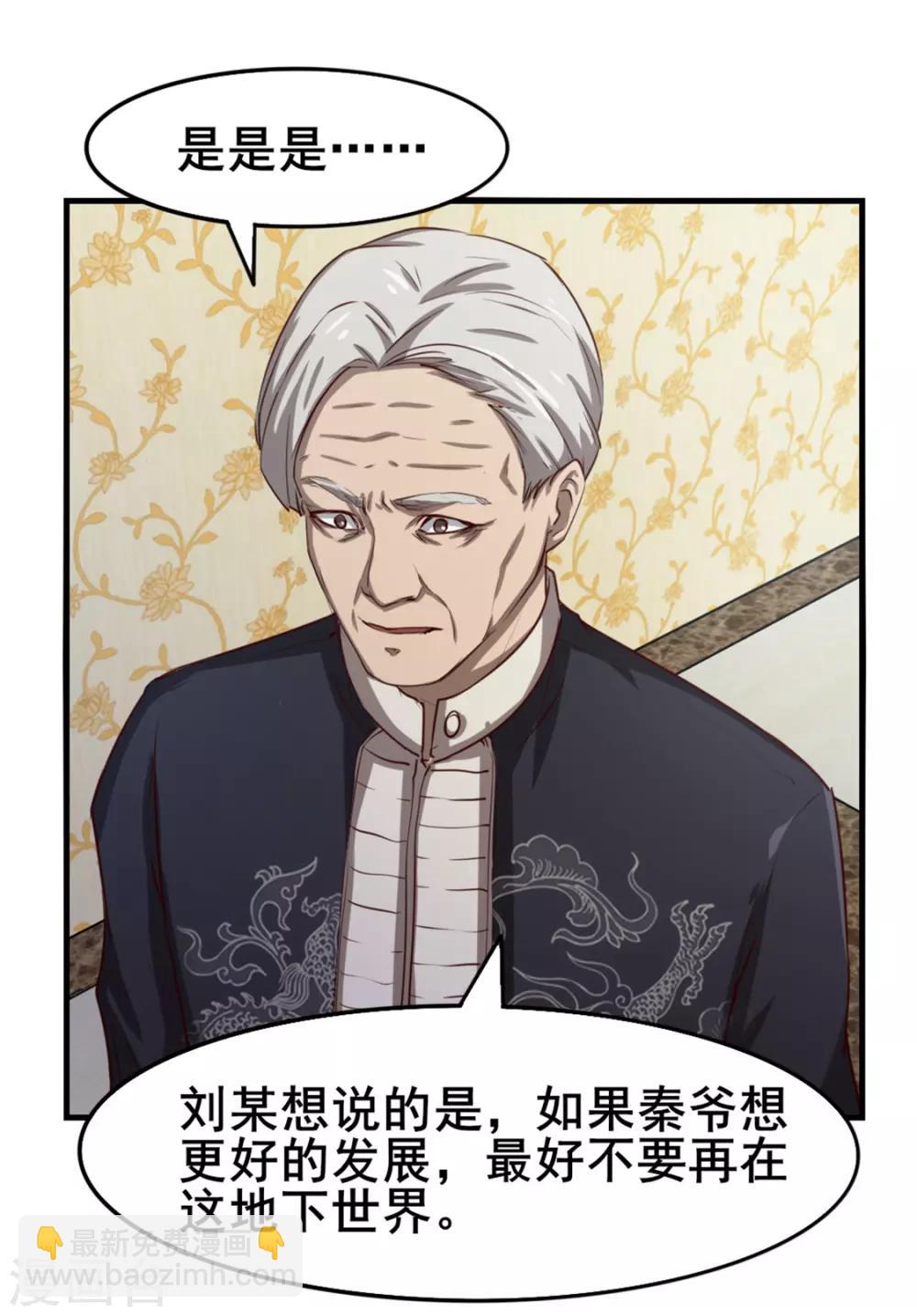 第140话 鸿鹄之志19