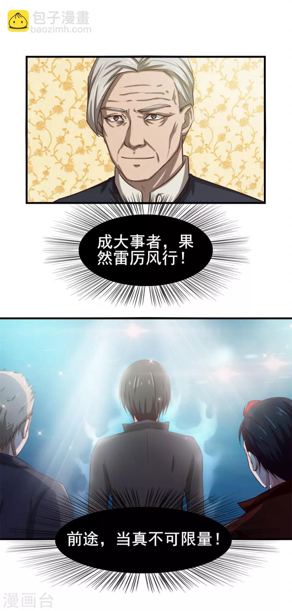 第140话 鸿鹄之志23