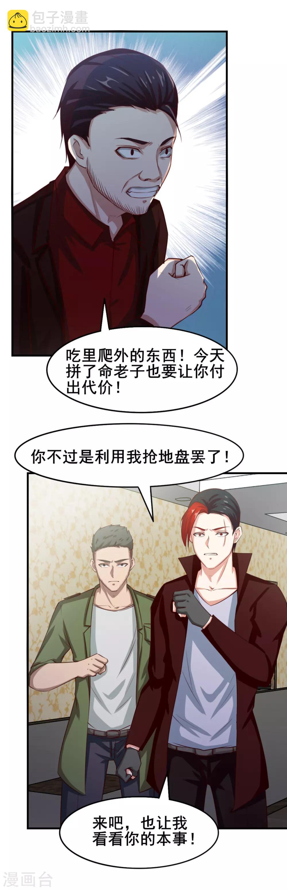 第140话 鸿鹄之志4