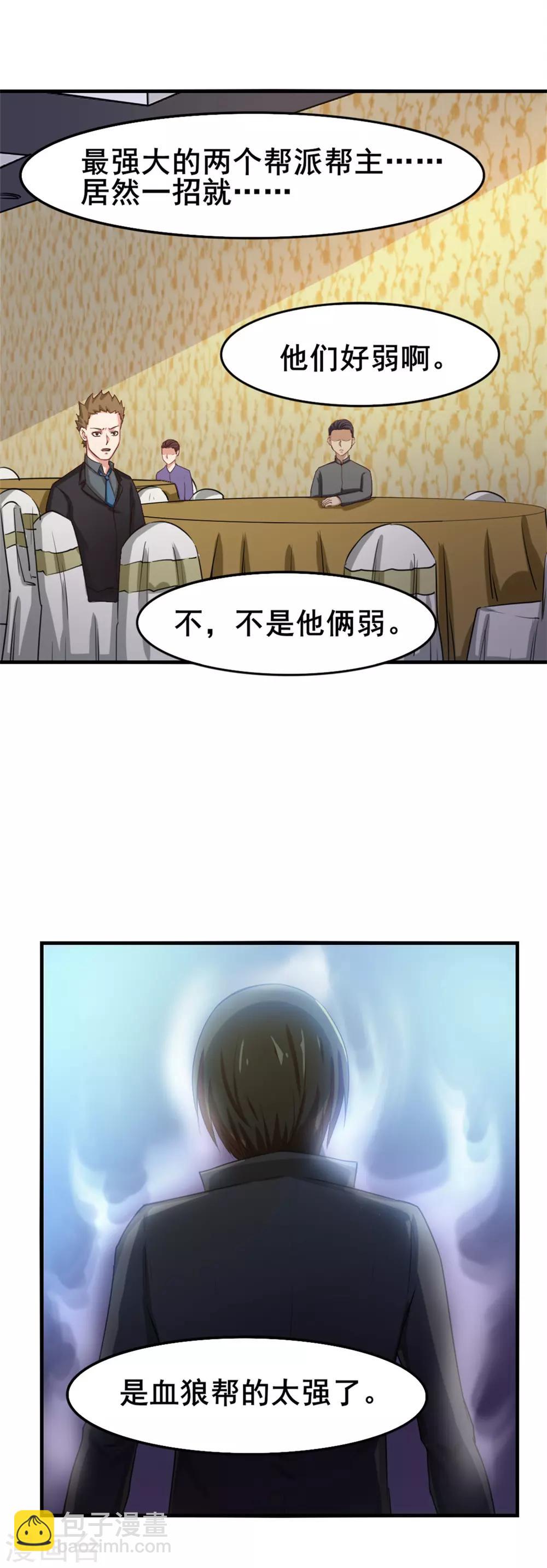 第140话 鸿鹄之志8