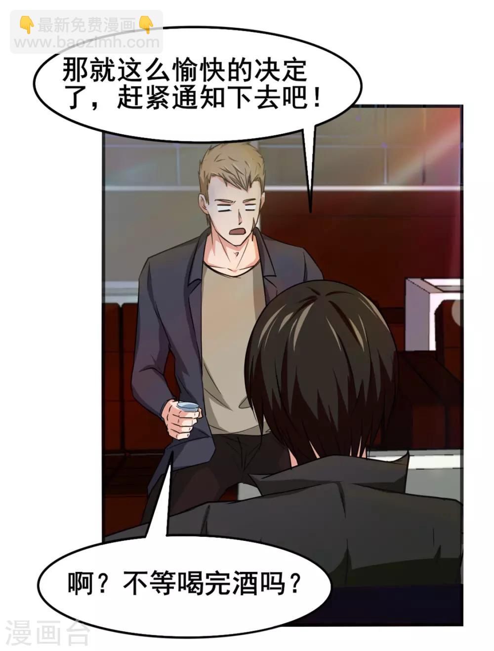 第141话 你爸妈不管你？10