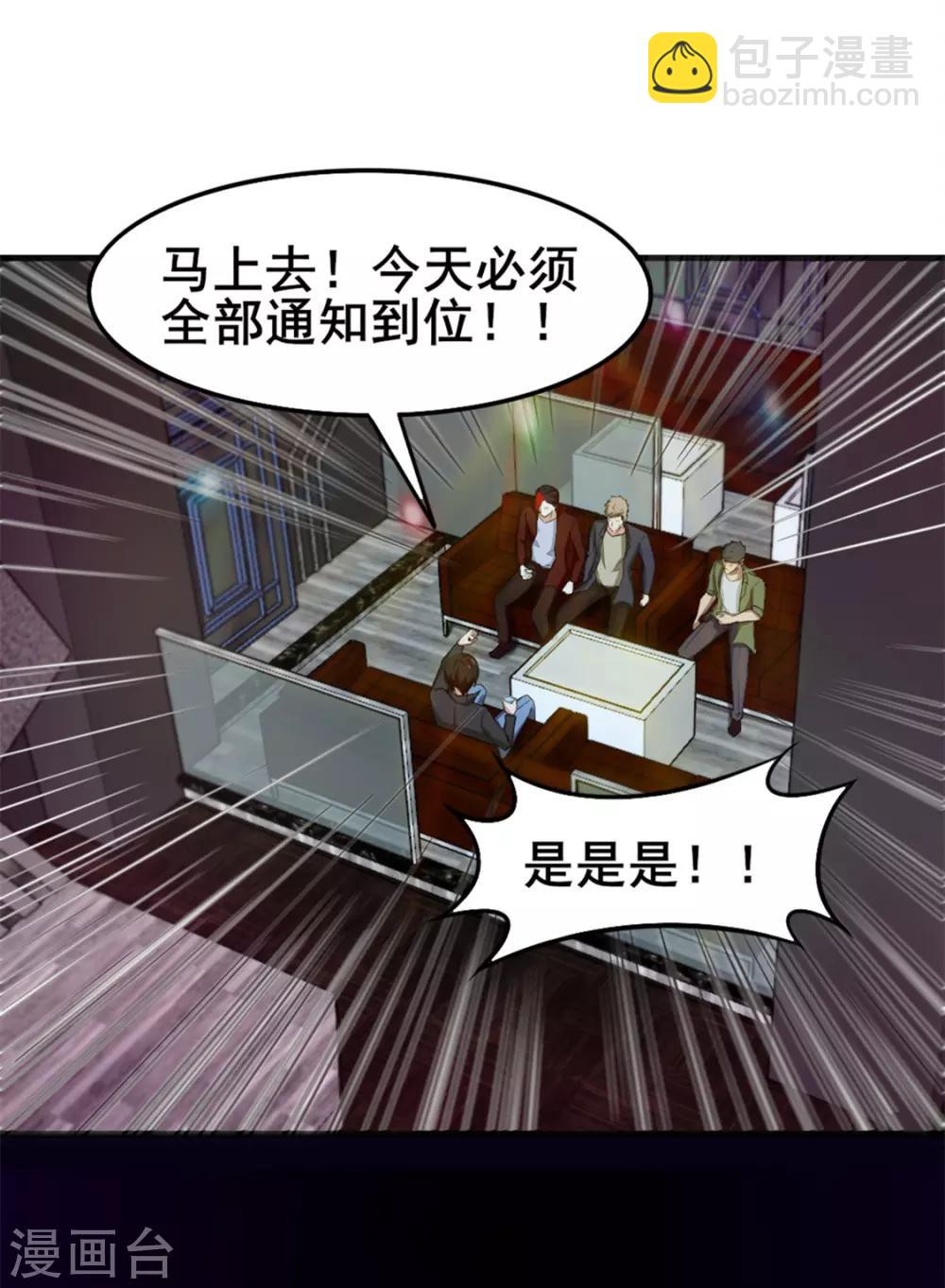 第141话 你爸妈不管你？11