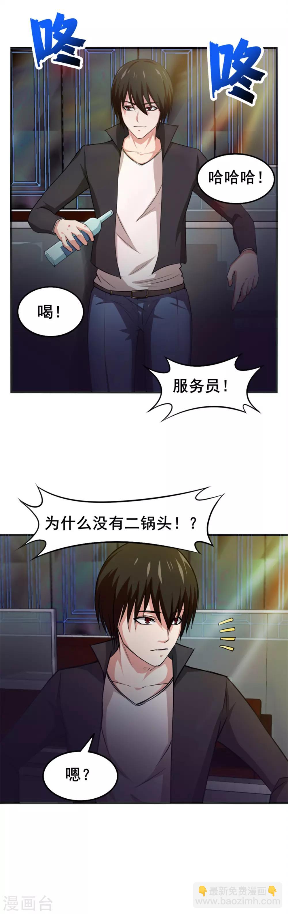 第141话 你爸妈不管你？13