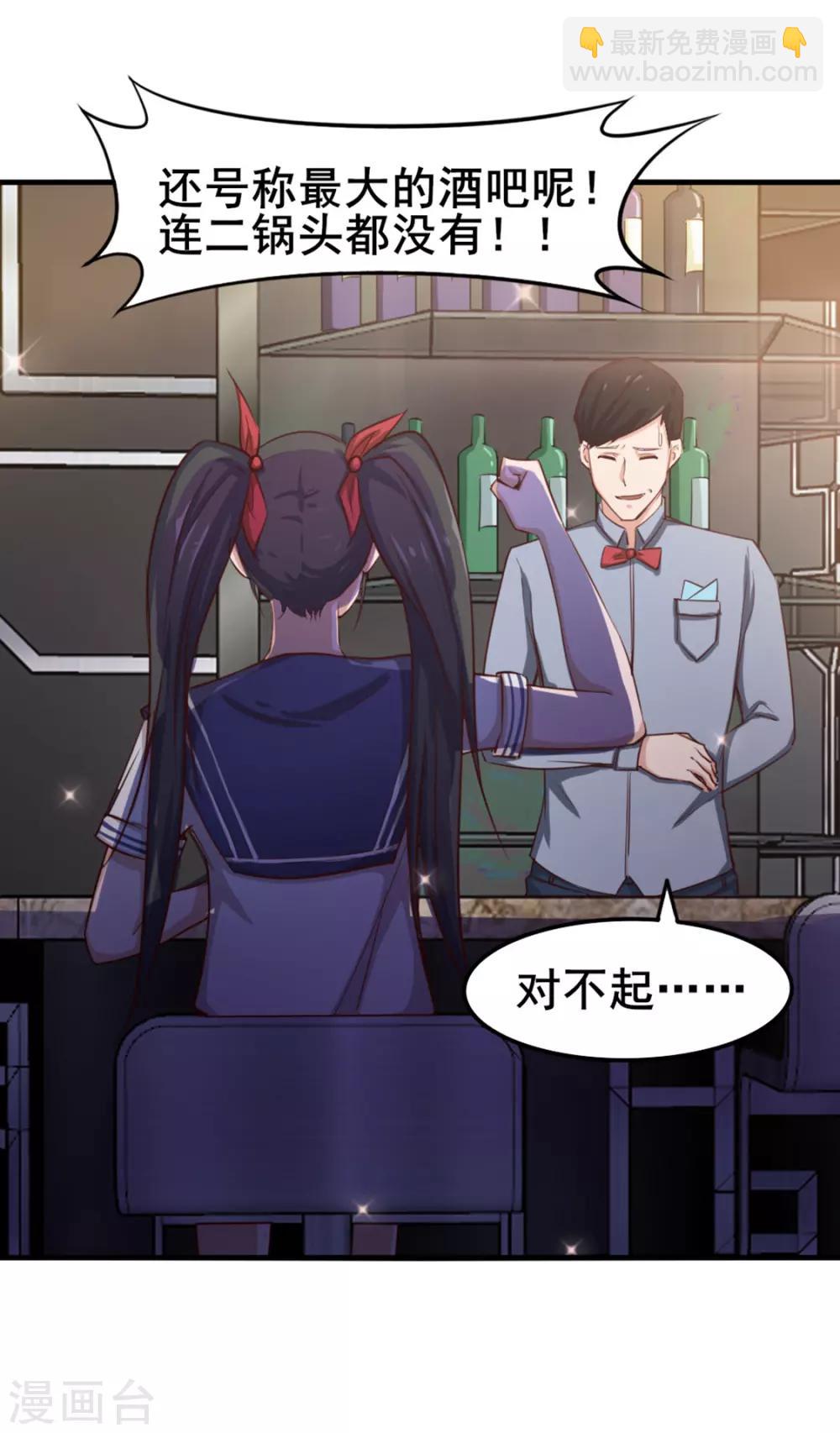 第141话 你爸妈不管你？14