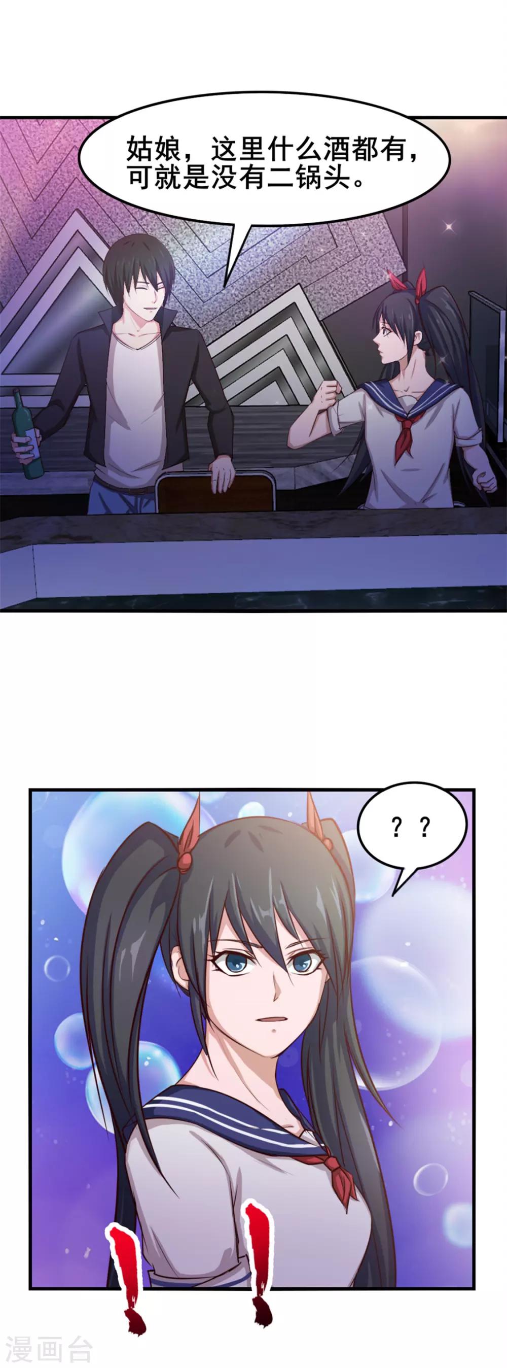 第141话 你爸妈不管你？15