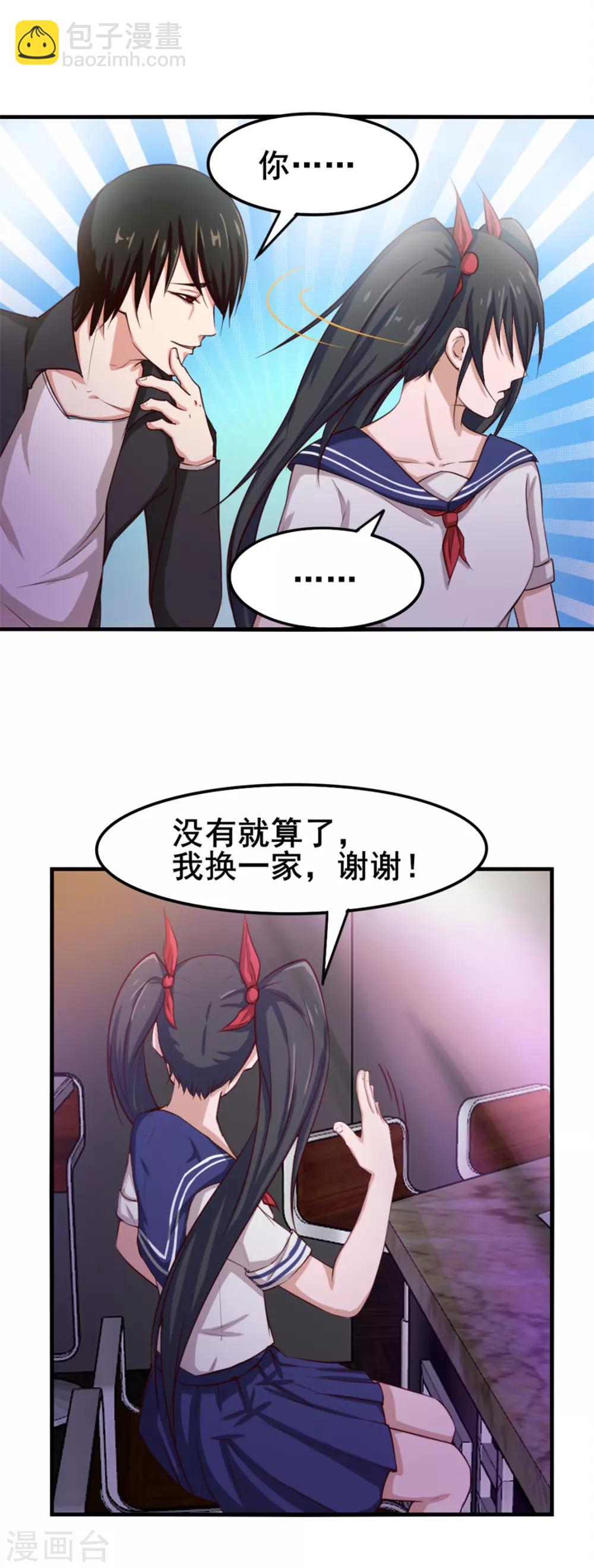 第141话 你爸妈不管你？16