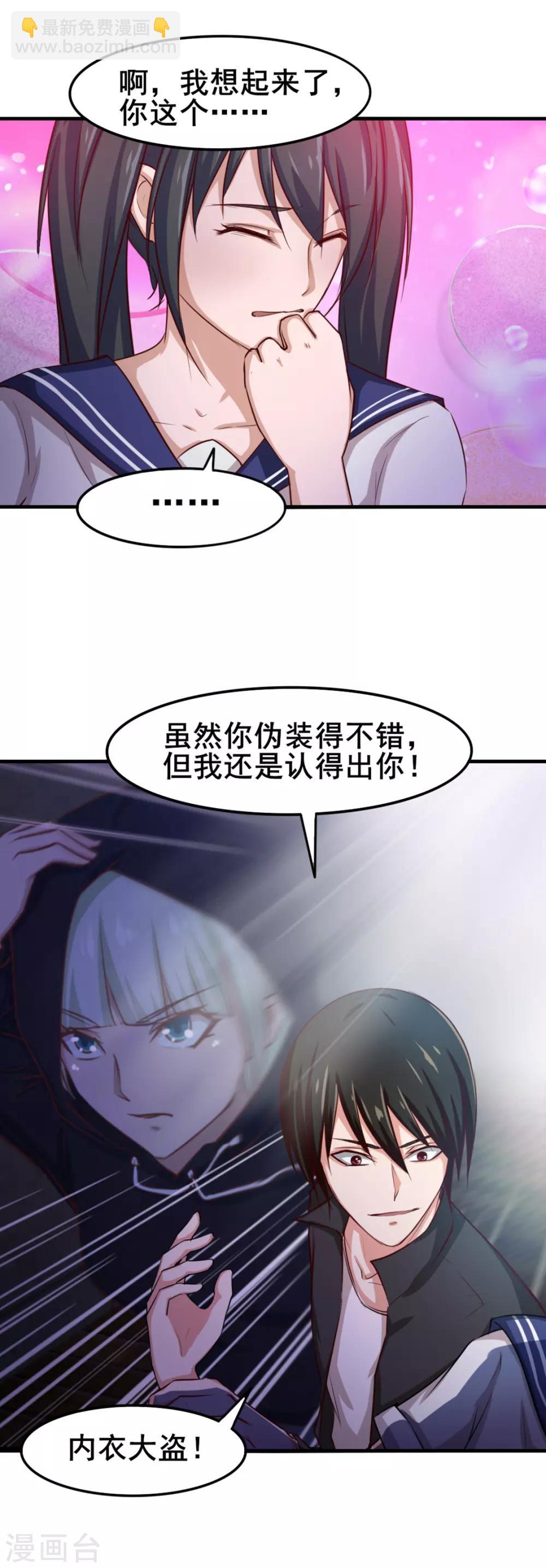 第141话 你爸妈不管你？18