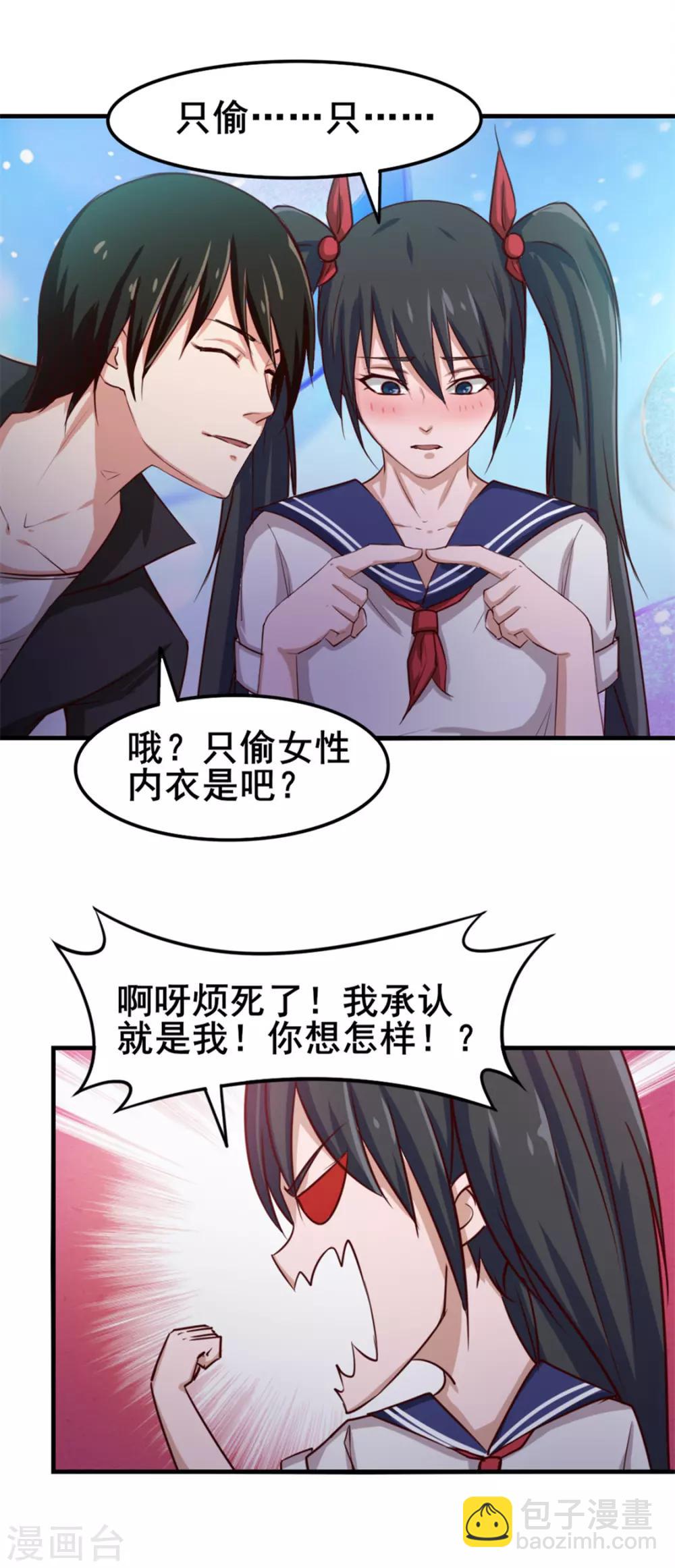 第141话 你爸妈不管你？20