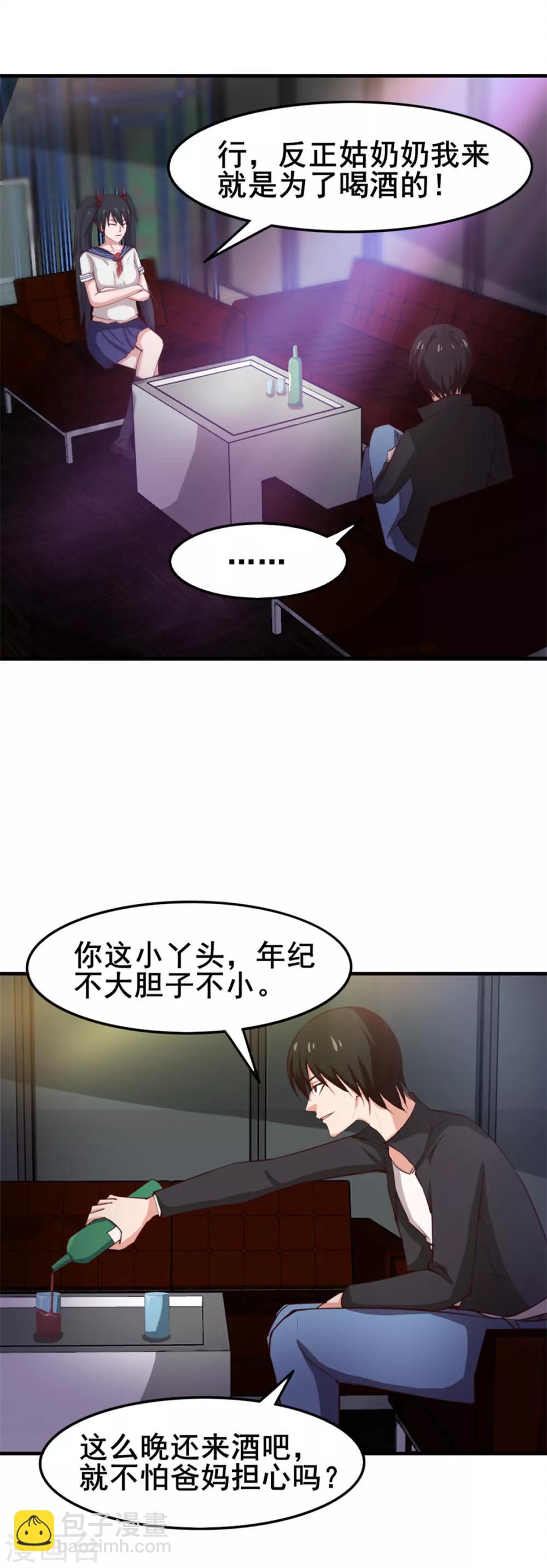第141话 你爸妈不管你？22