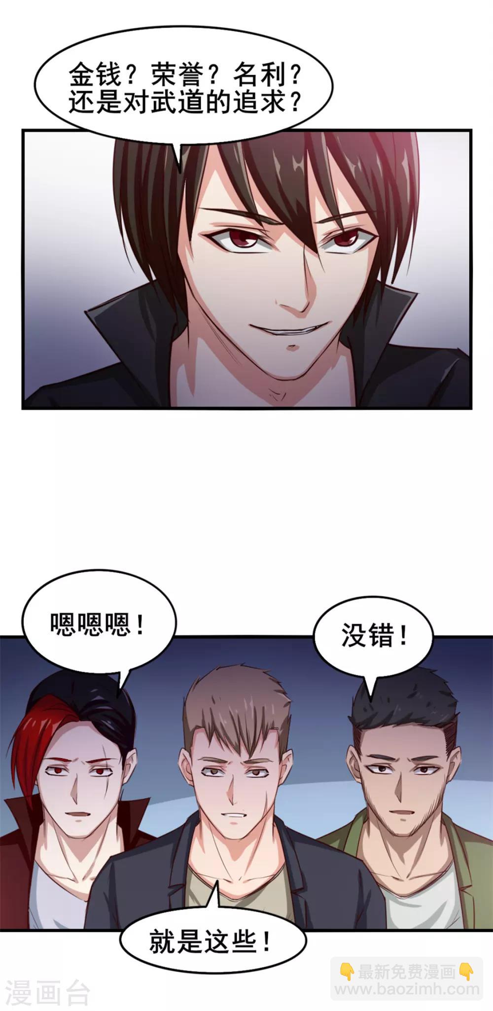 第141话 你爸妈不管你？5