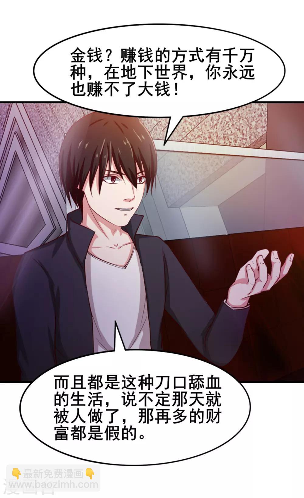 第141话 你爸妈不管你？6