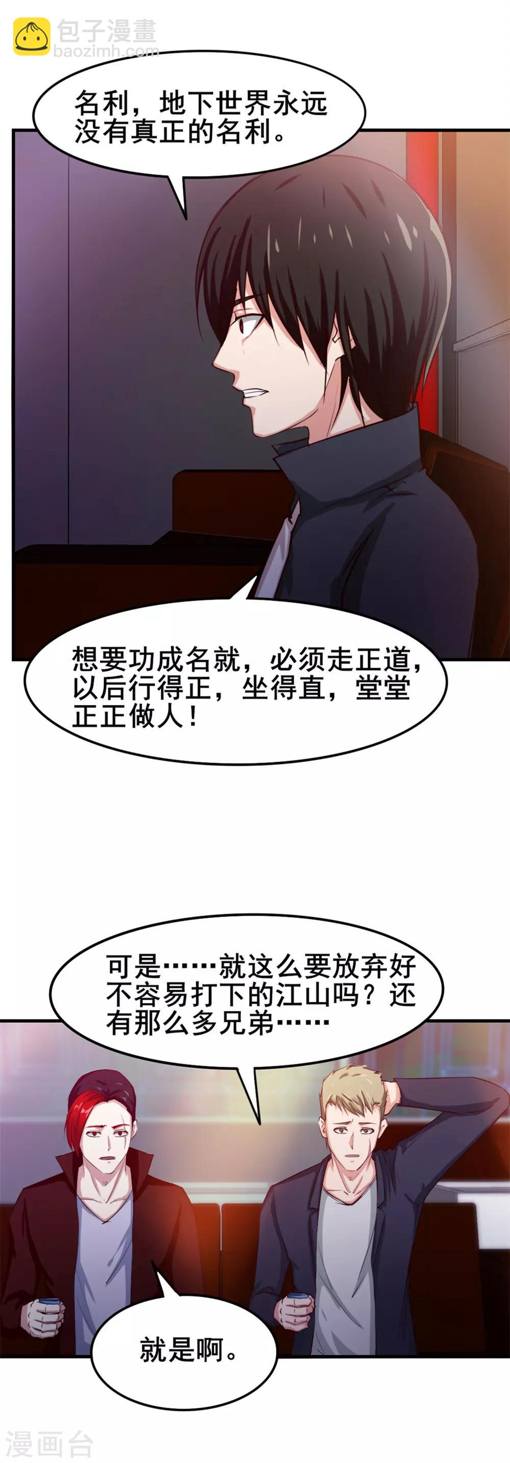 第141话 你爸妈不管你？7