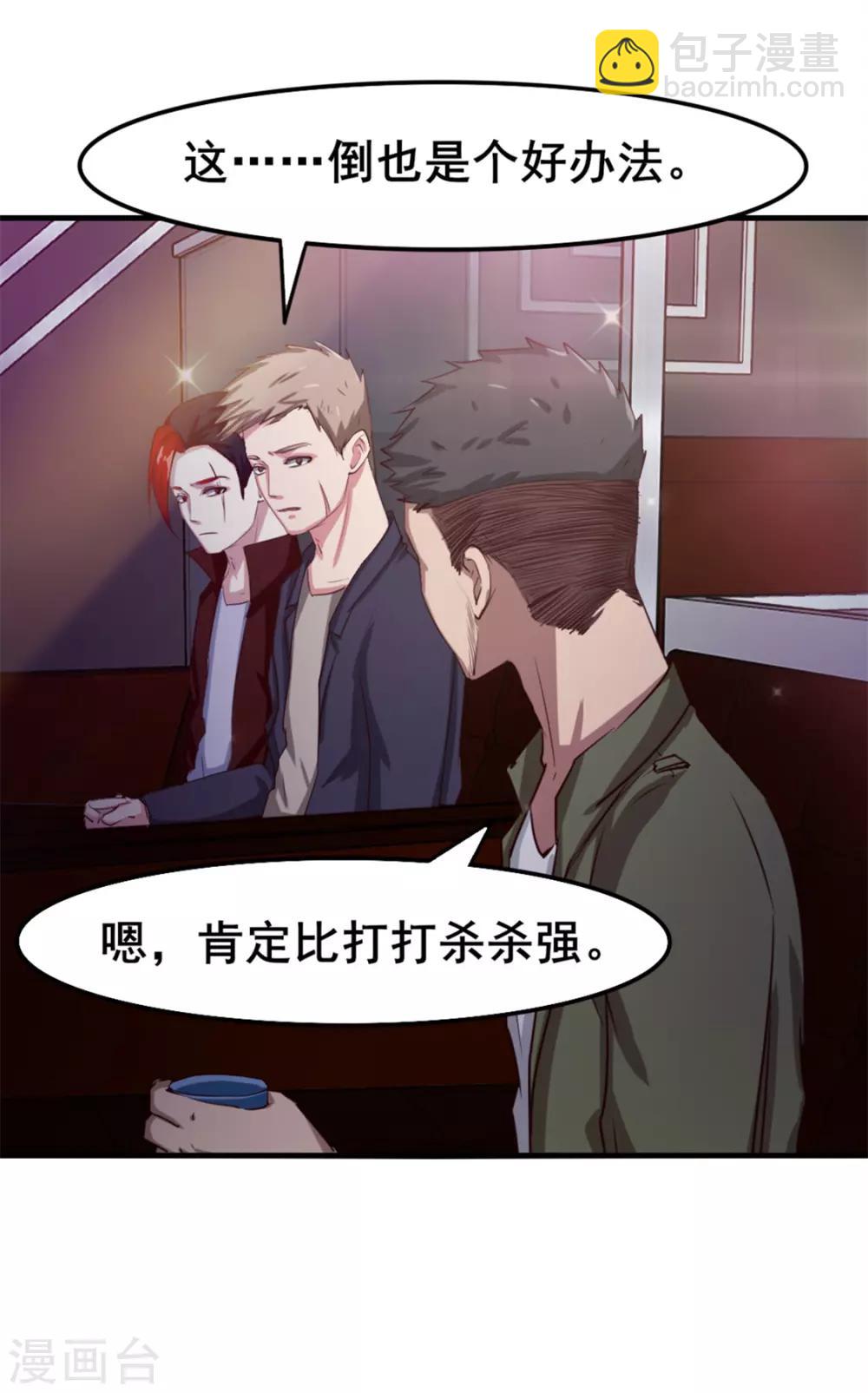 第141话 你爸妈不管你？9