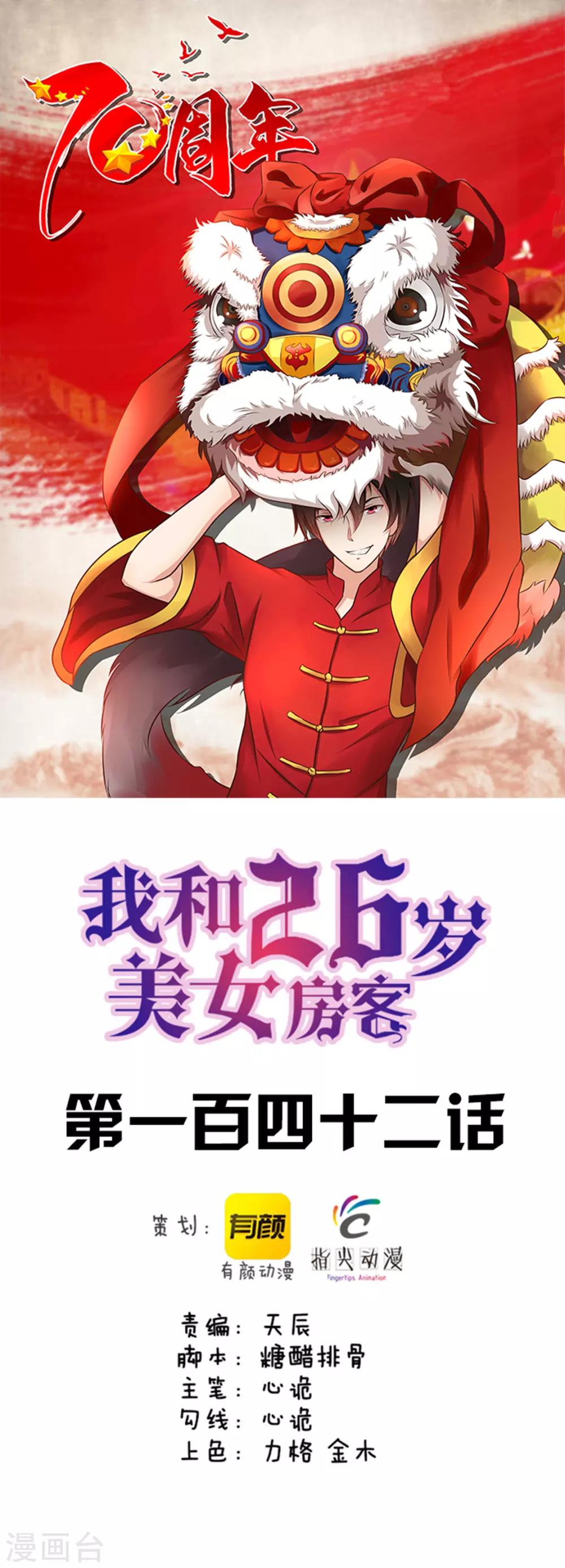 第142话 极品啊0