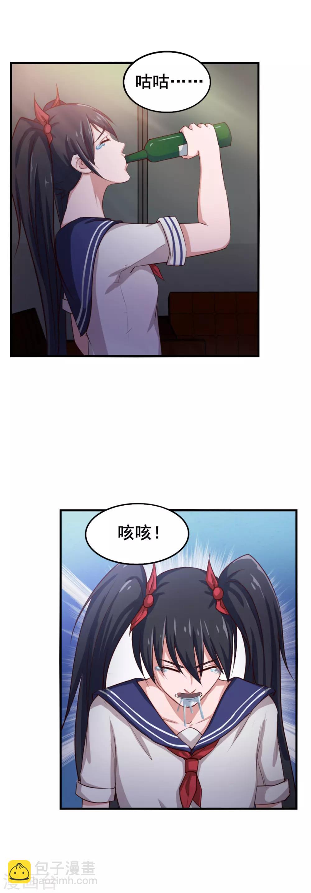 第142话 极品啊1
