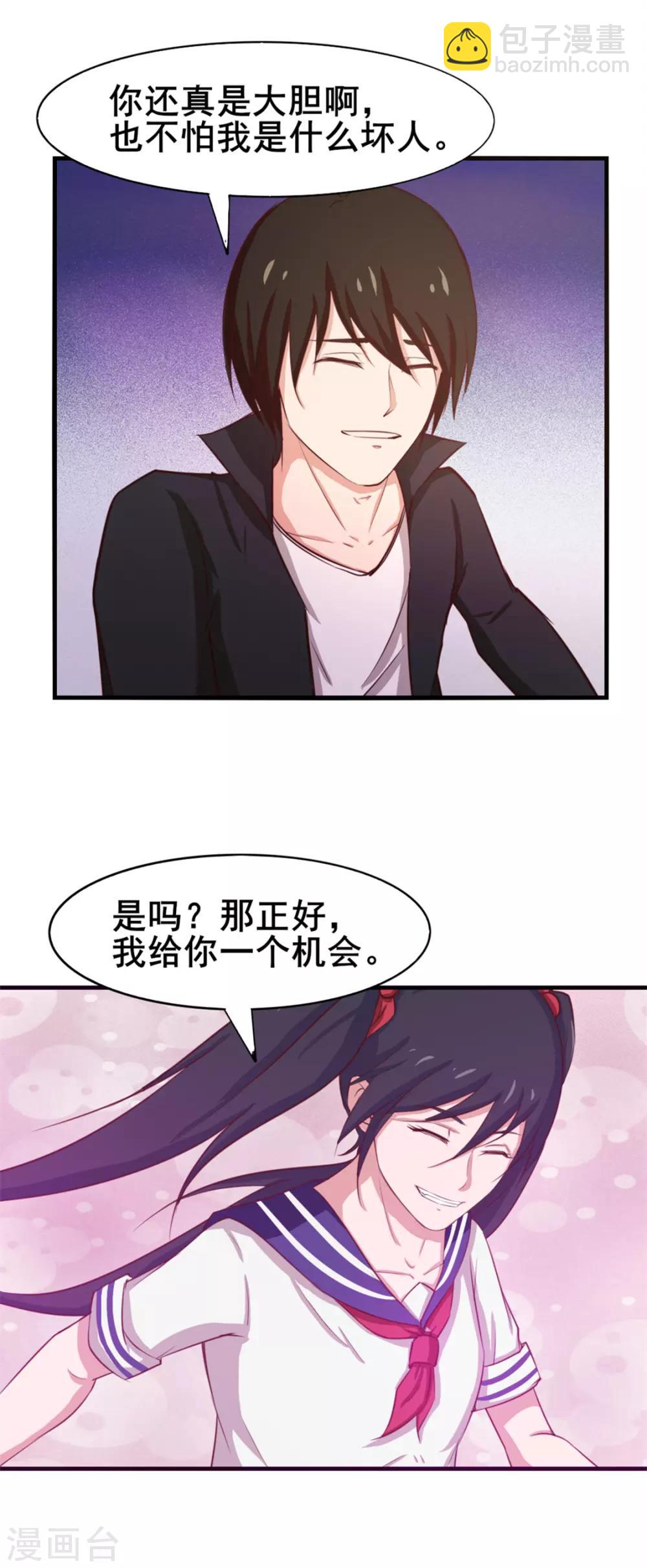 第142话 极品啊12