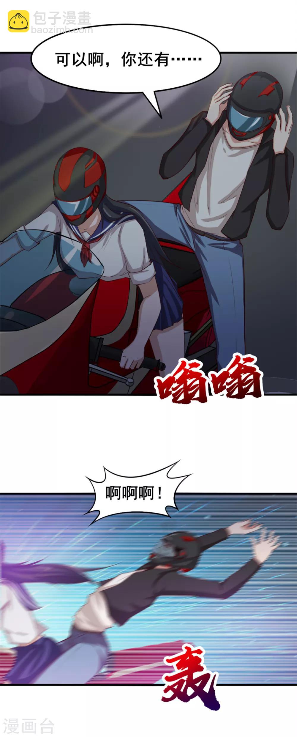 第142话 极品啊16