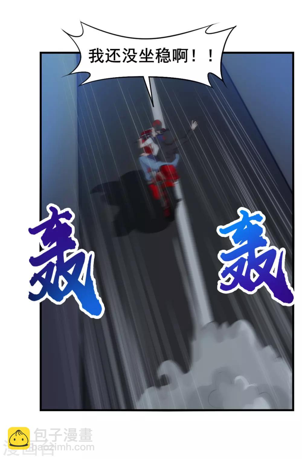 第142话 极品啊17