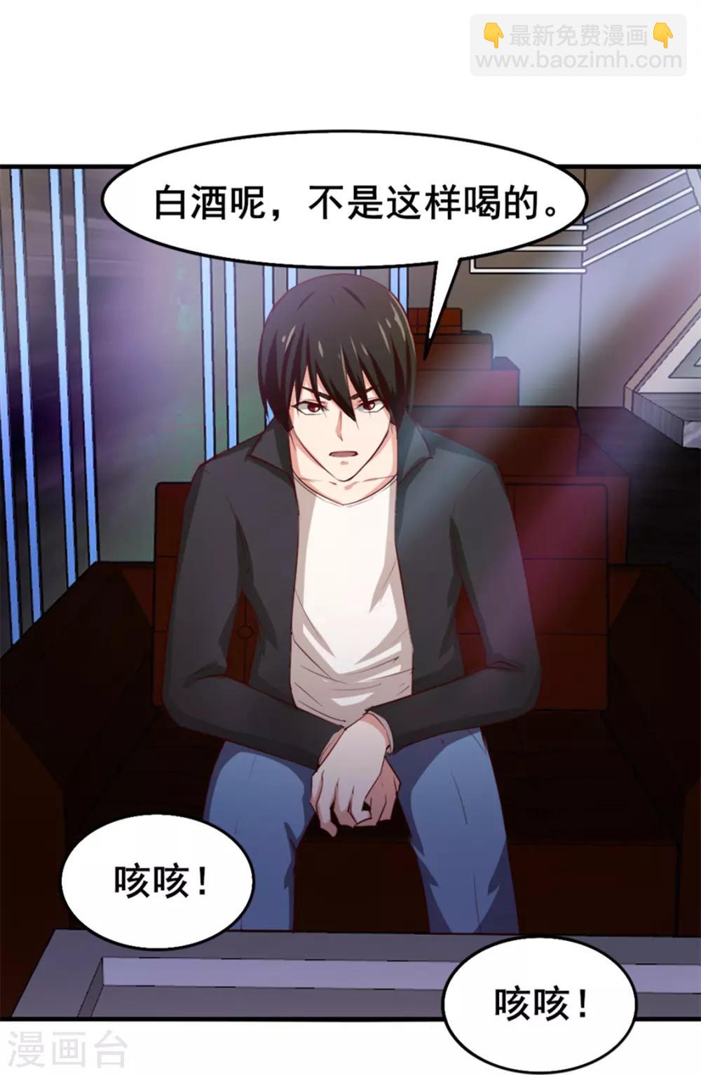 第142话 极品啊2